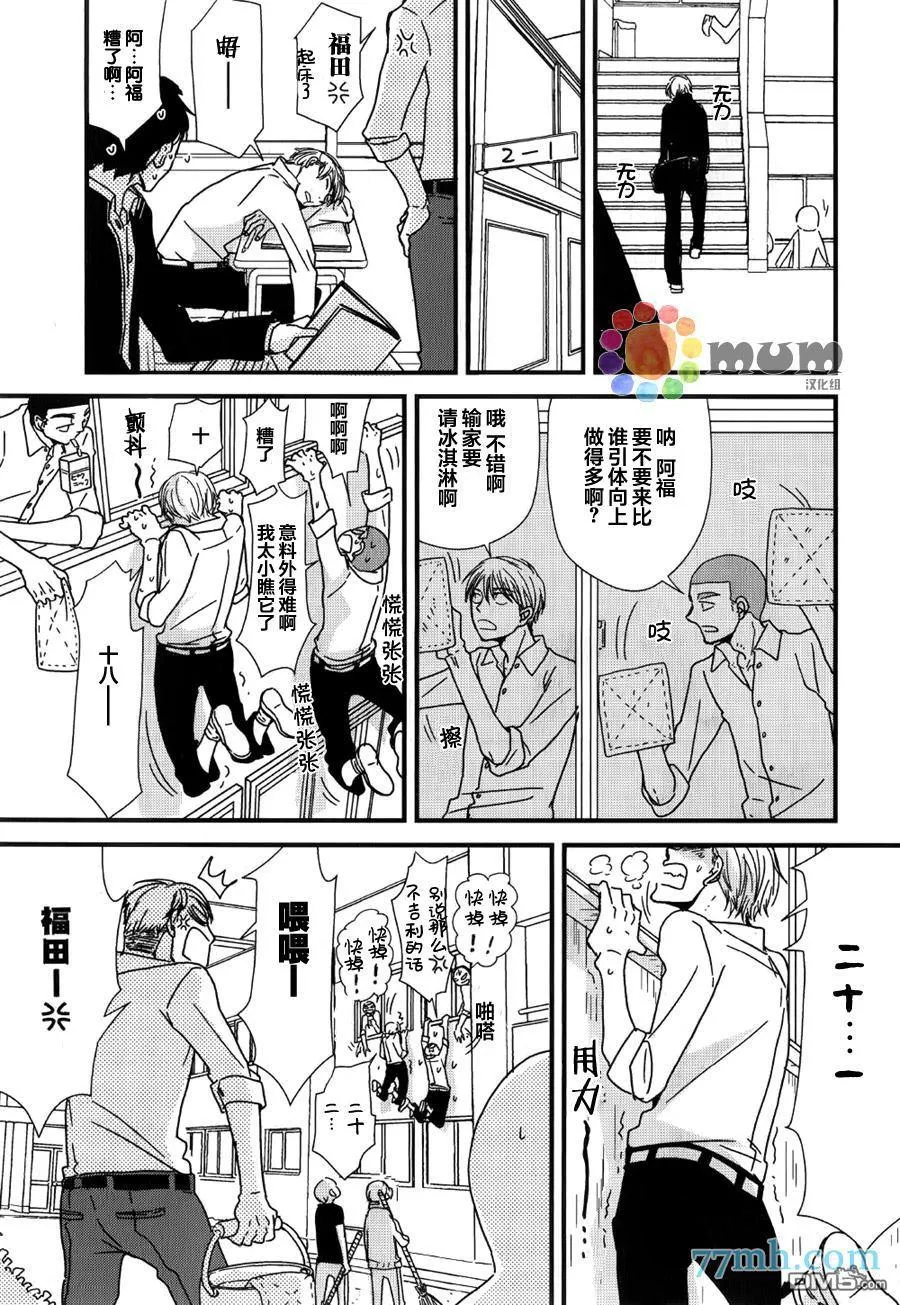 番外篇1 第17页
