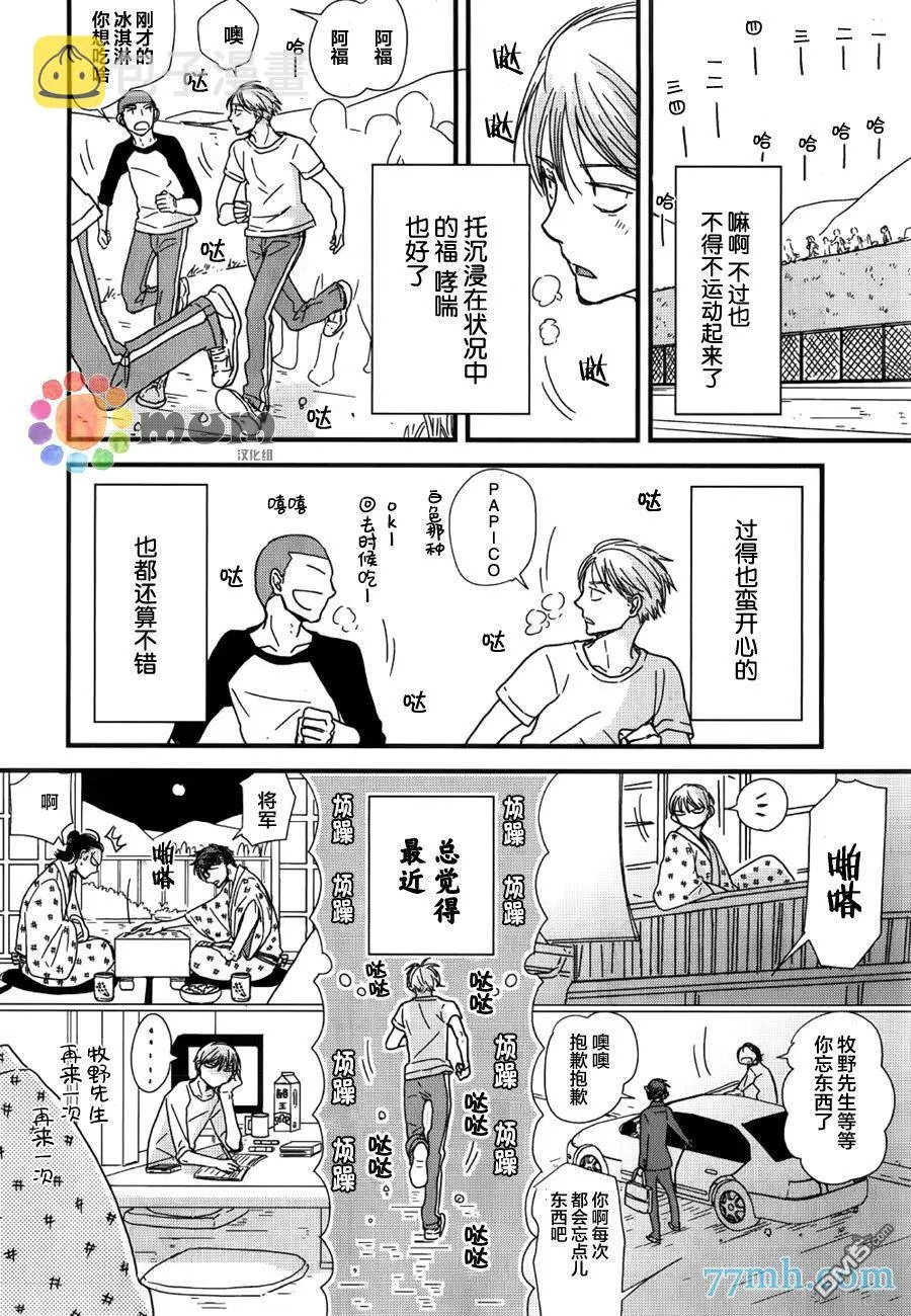 番外篇1 第18页