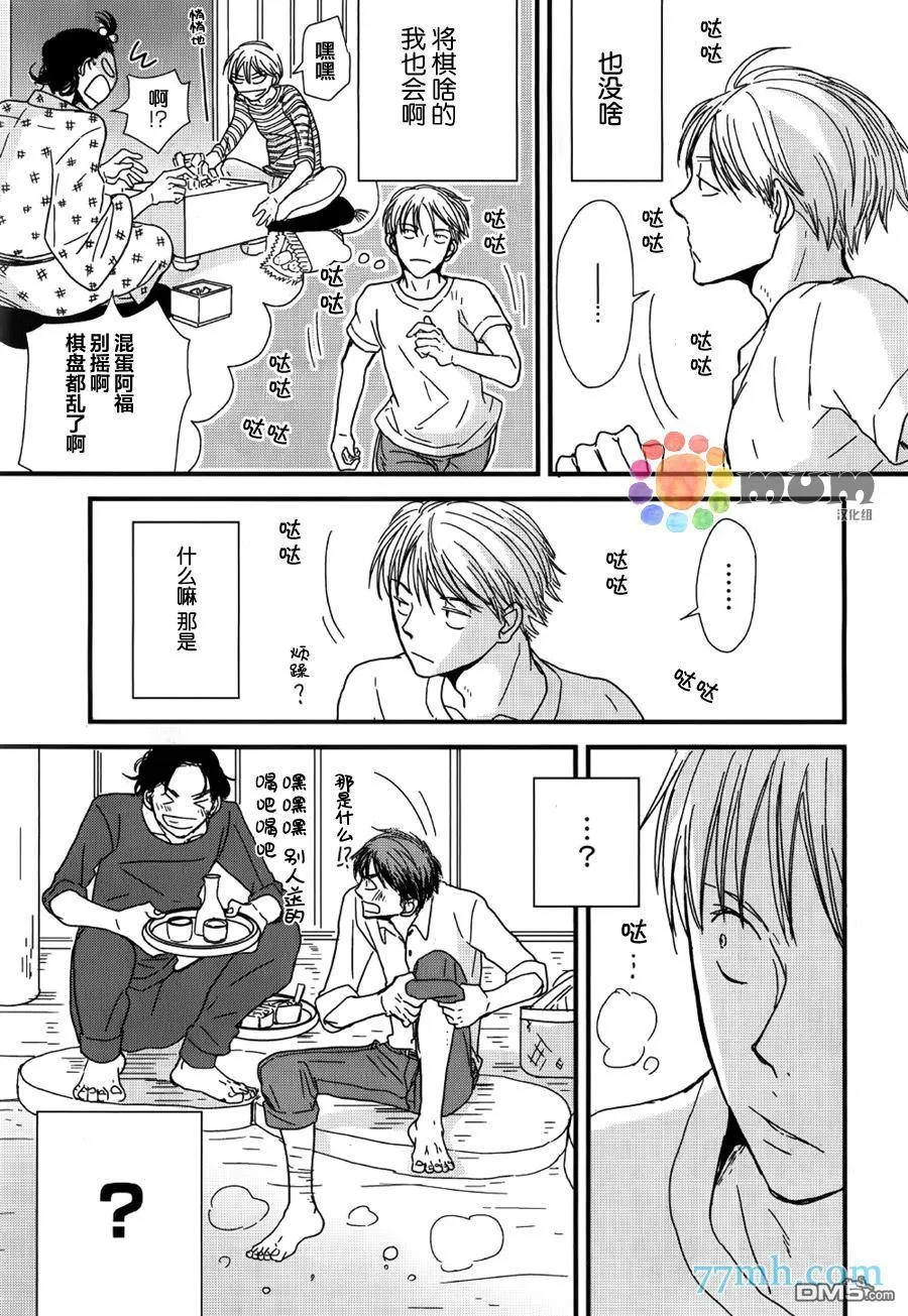 番外篇1 第19页