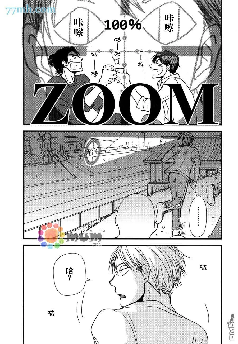 番外篇1 第21页