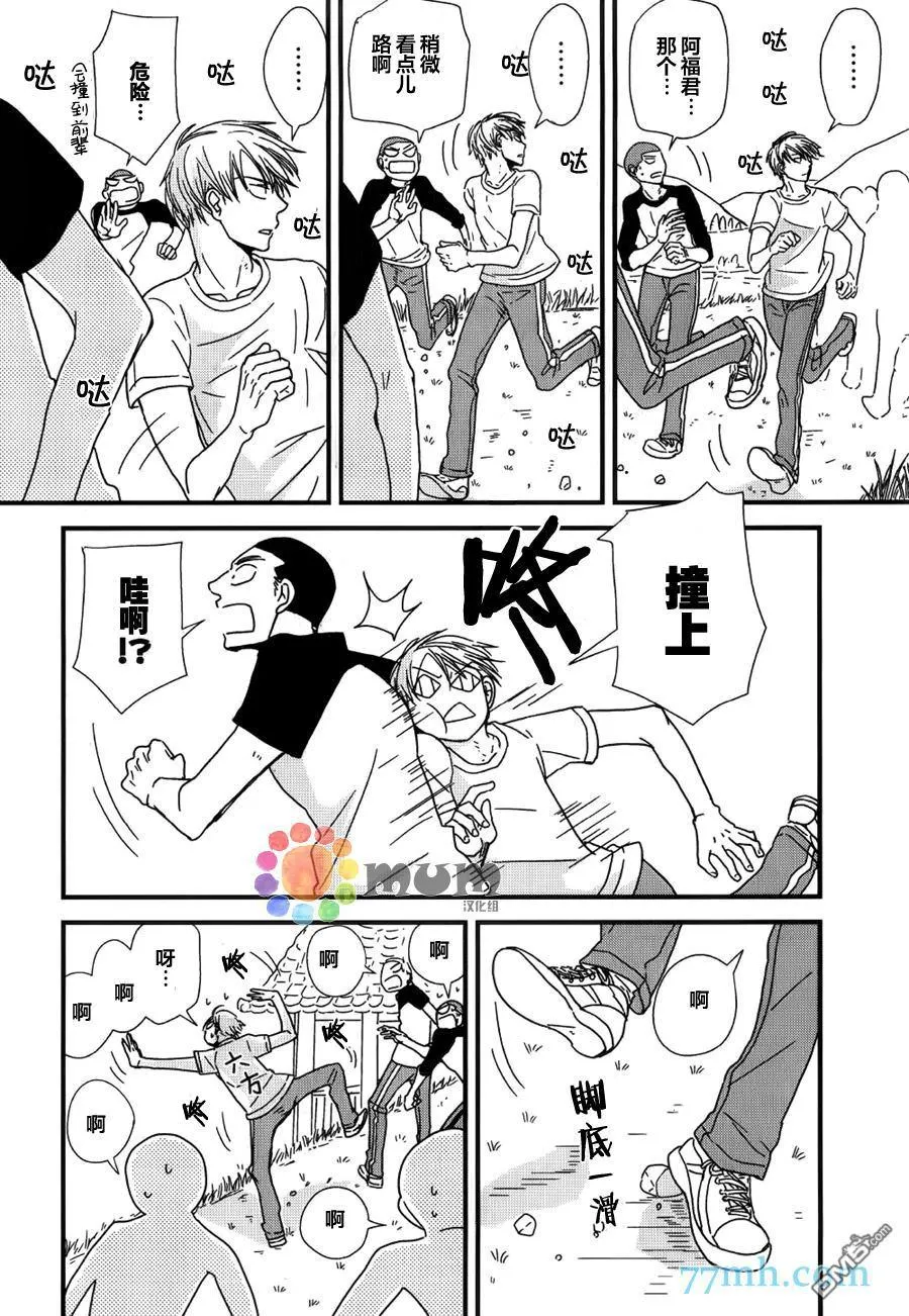 番外篇1 第22页