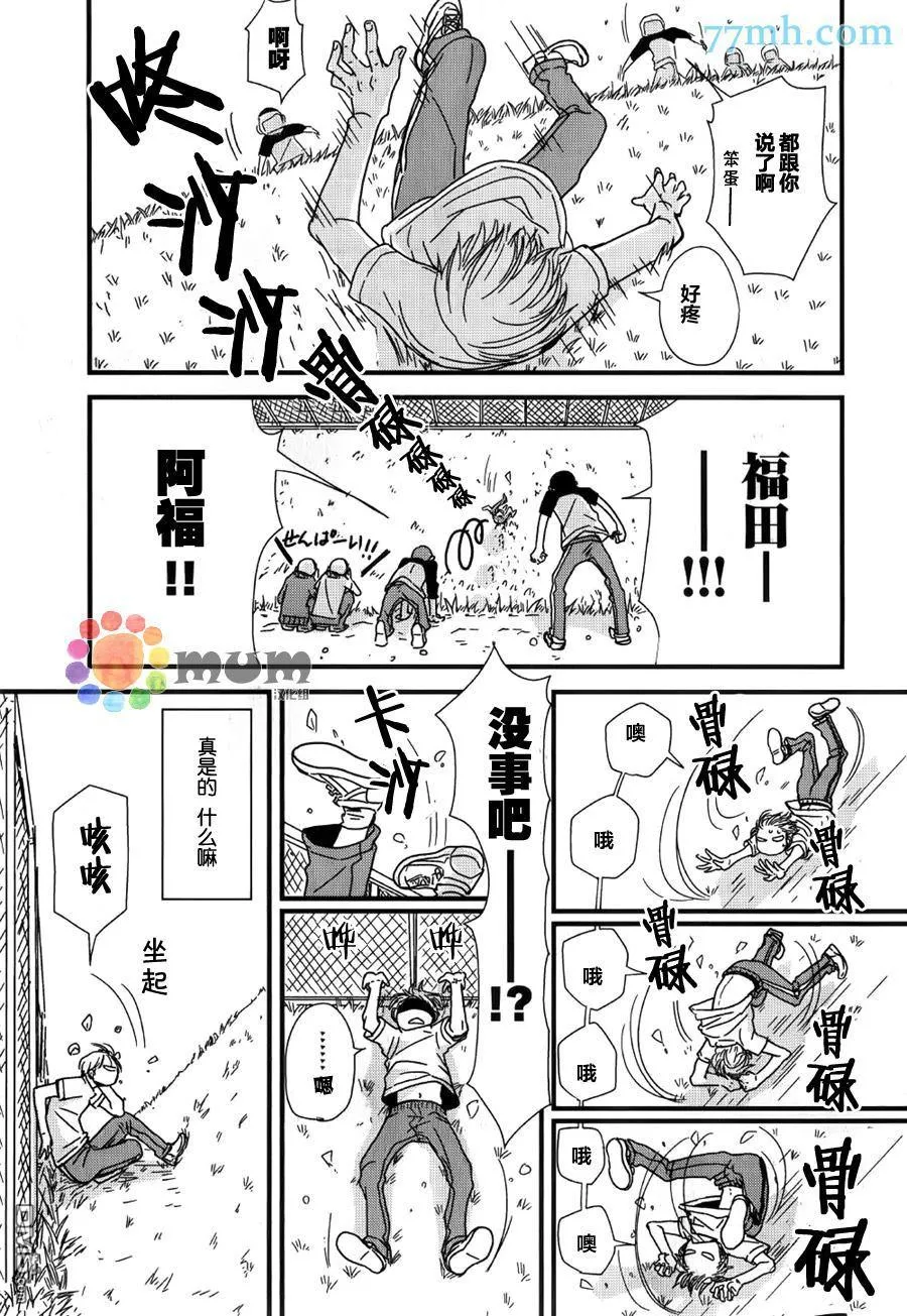 番外篇1 第23页