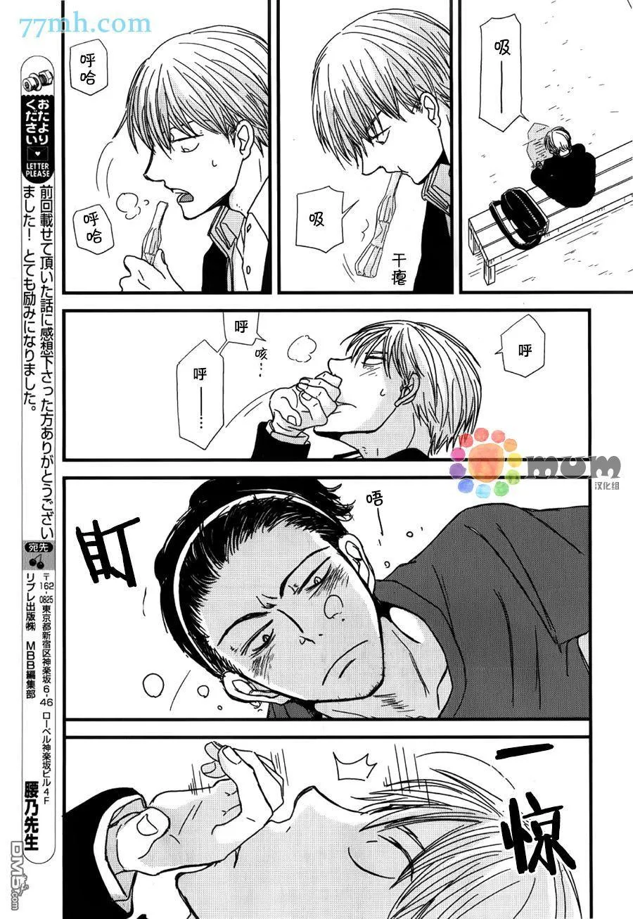 番外篇1 第27页