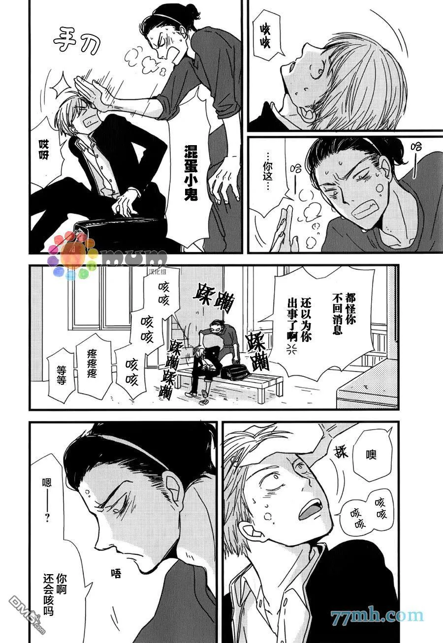 番外篇1 第28页