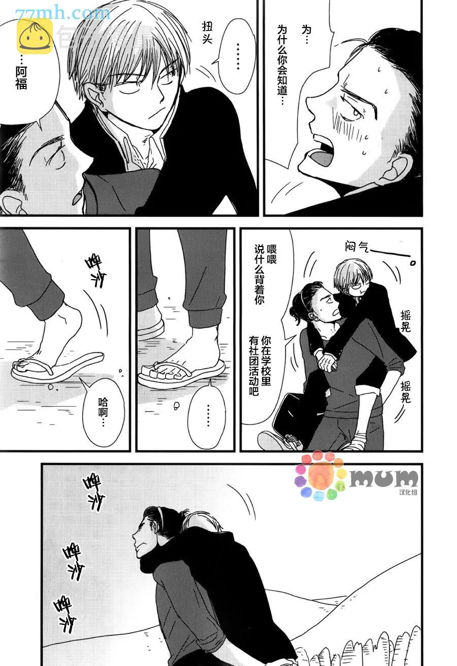番外篇1 第35页