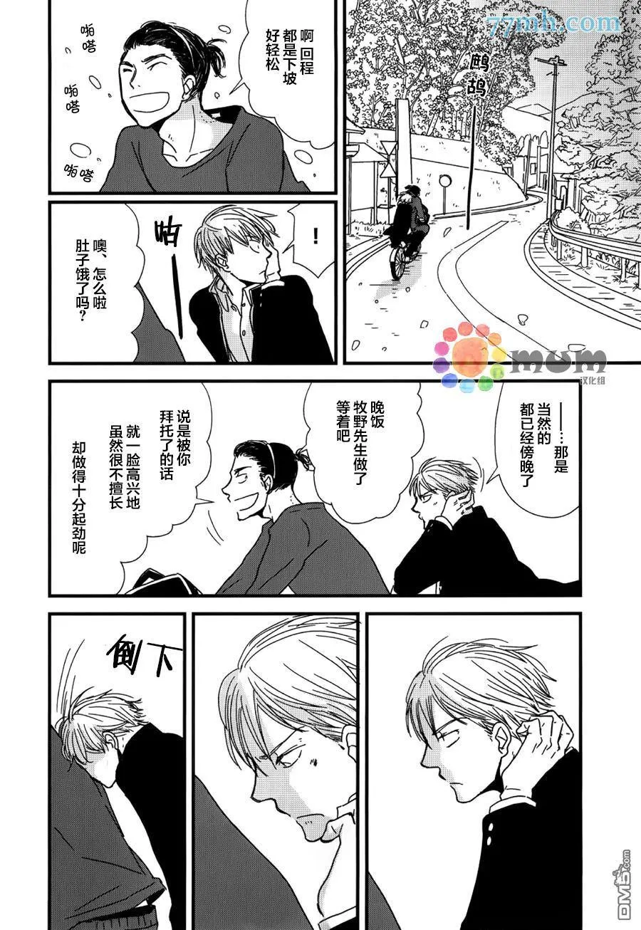 番外篇1 第36页