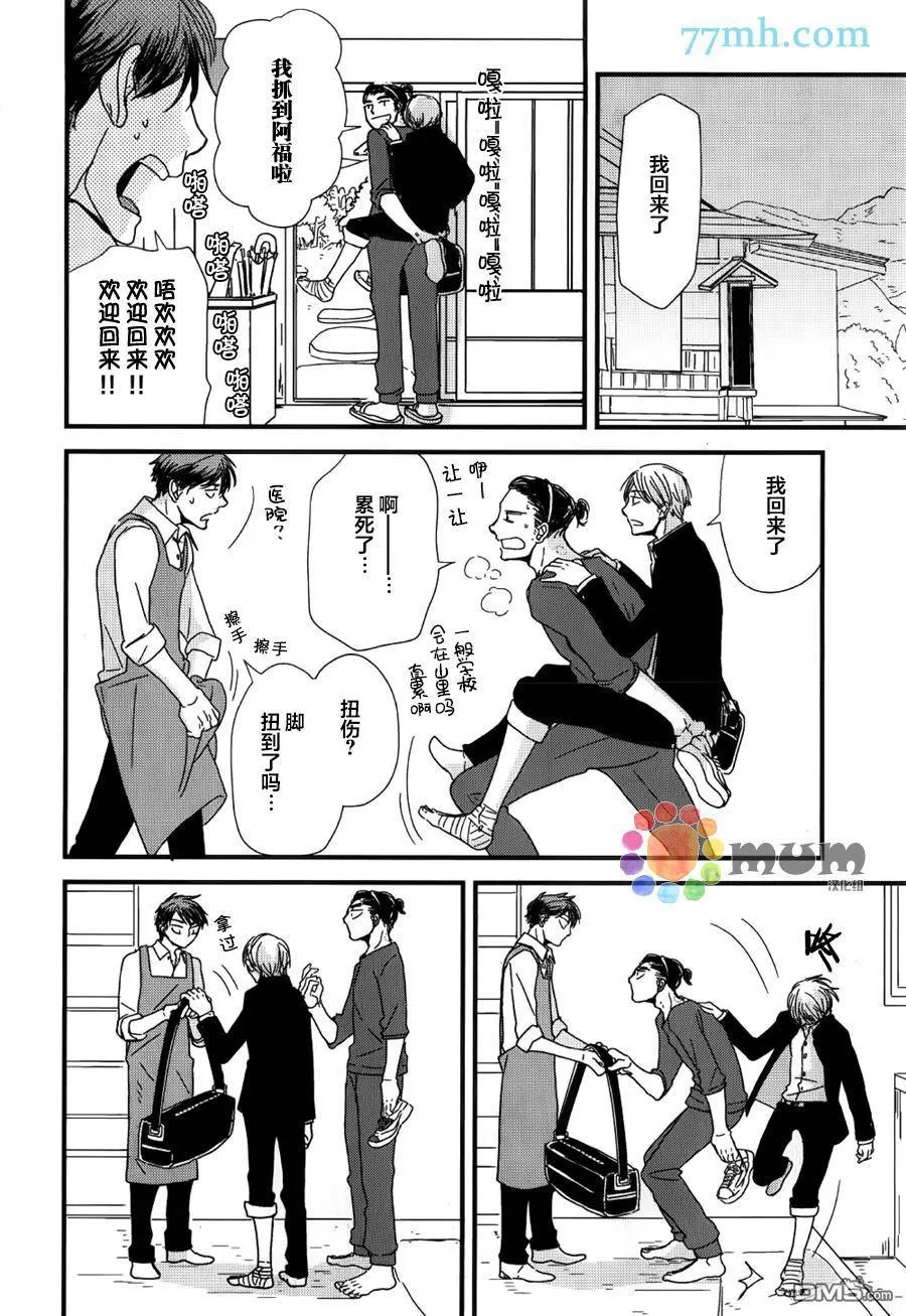 番外篇1 第38页