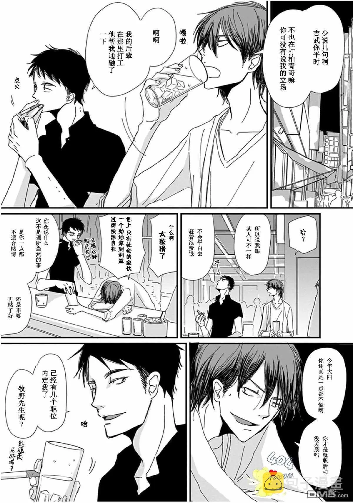 第18话 第1页