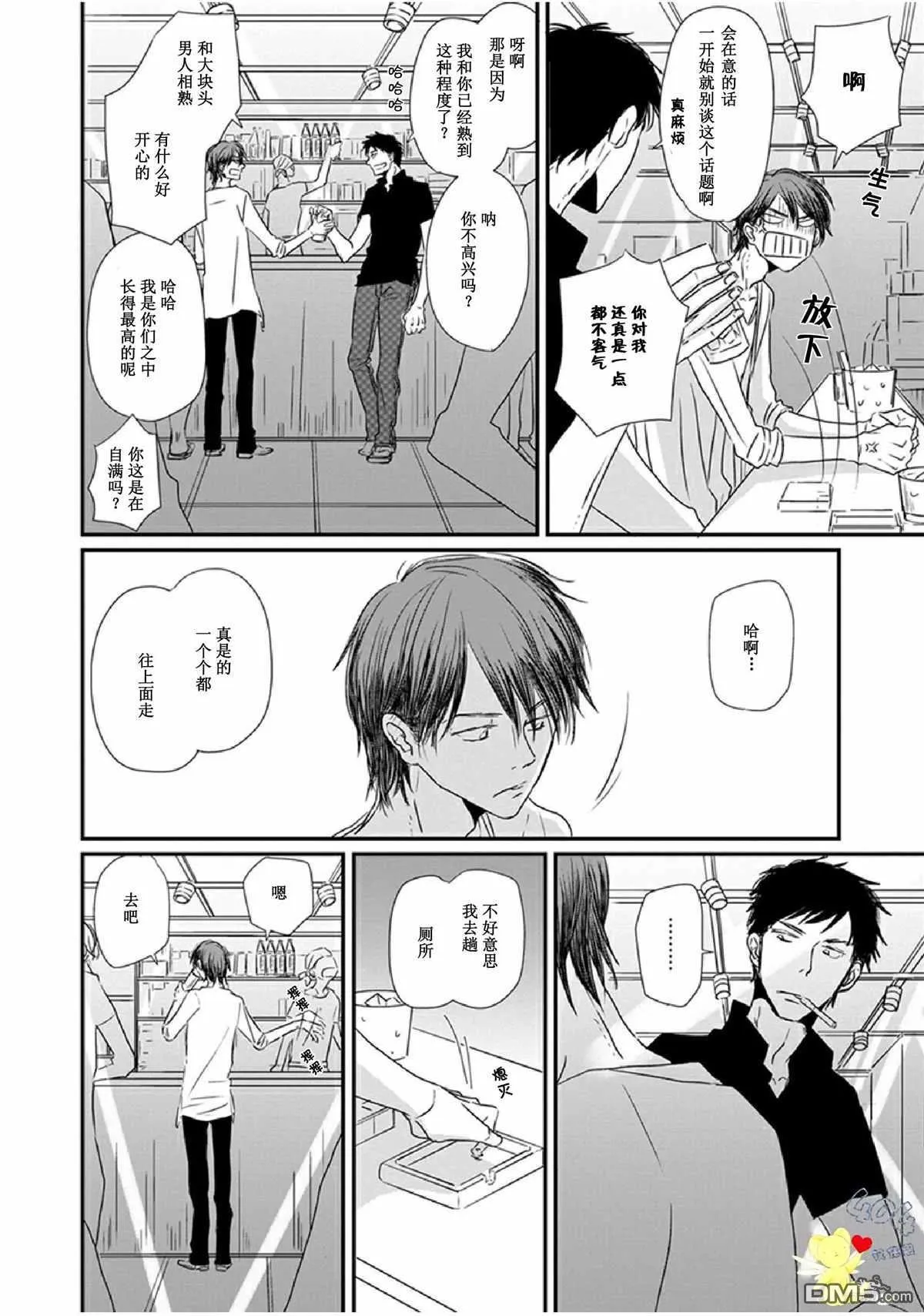 第18话 第2页