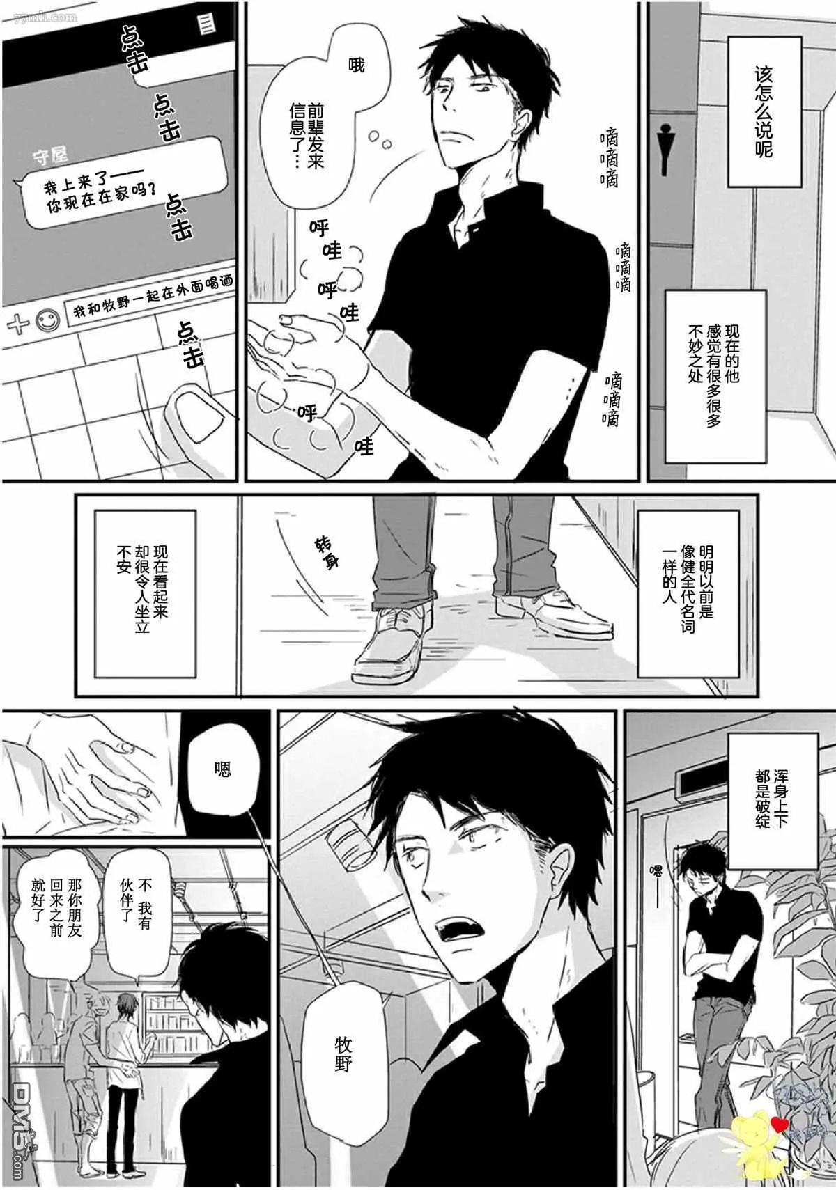 第18话 第3页