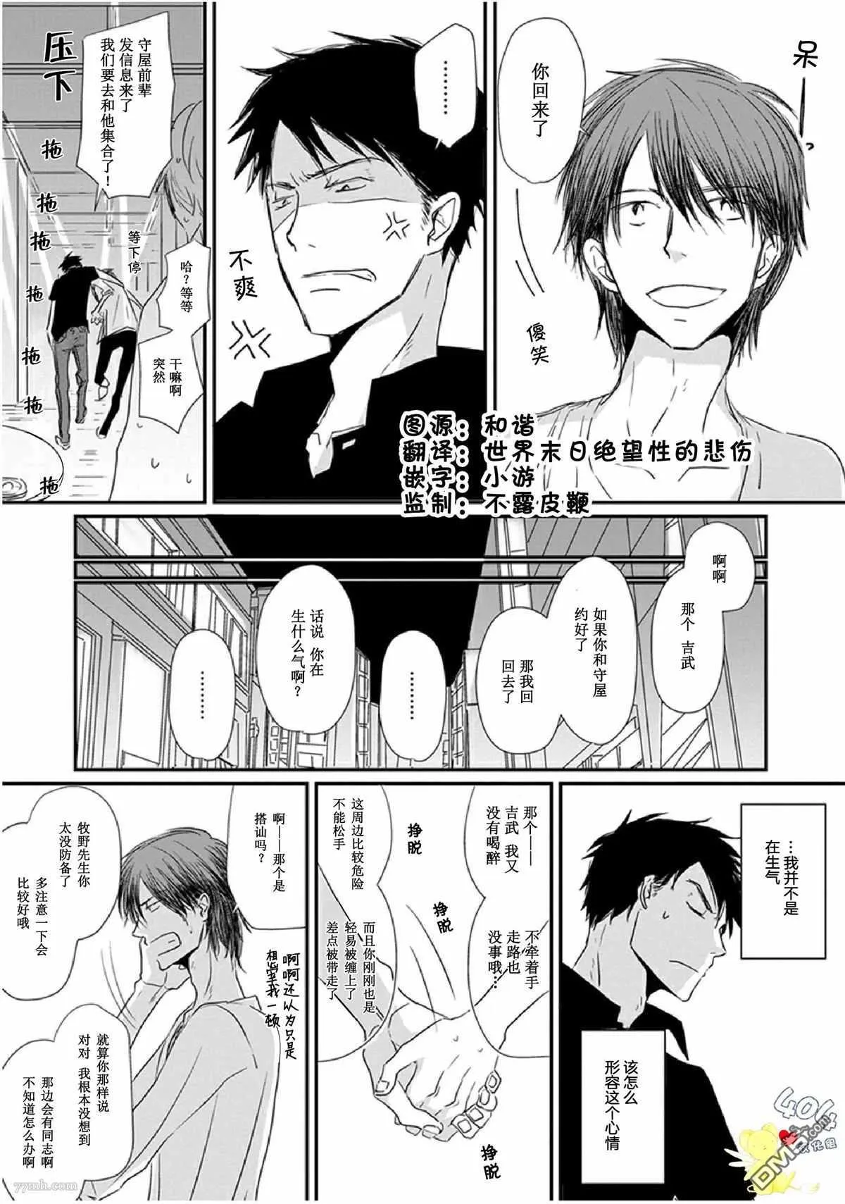 第18话 第5页