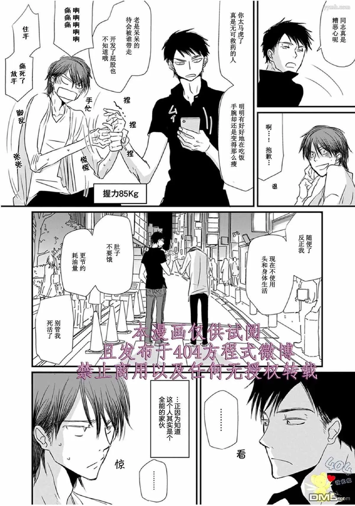 第18话 第6页