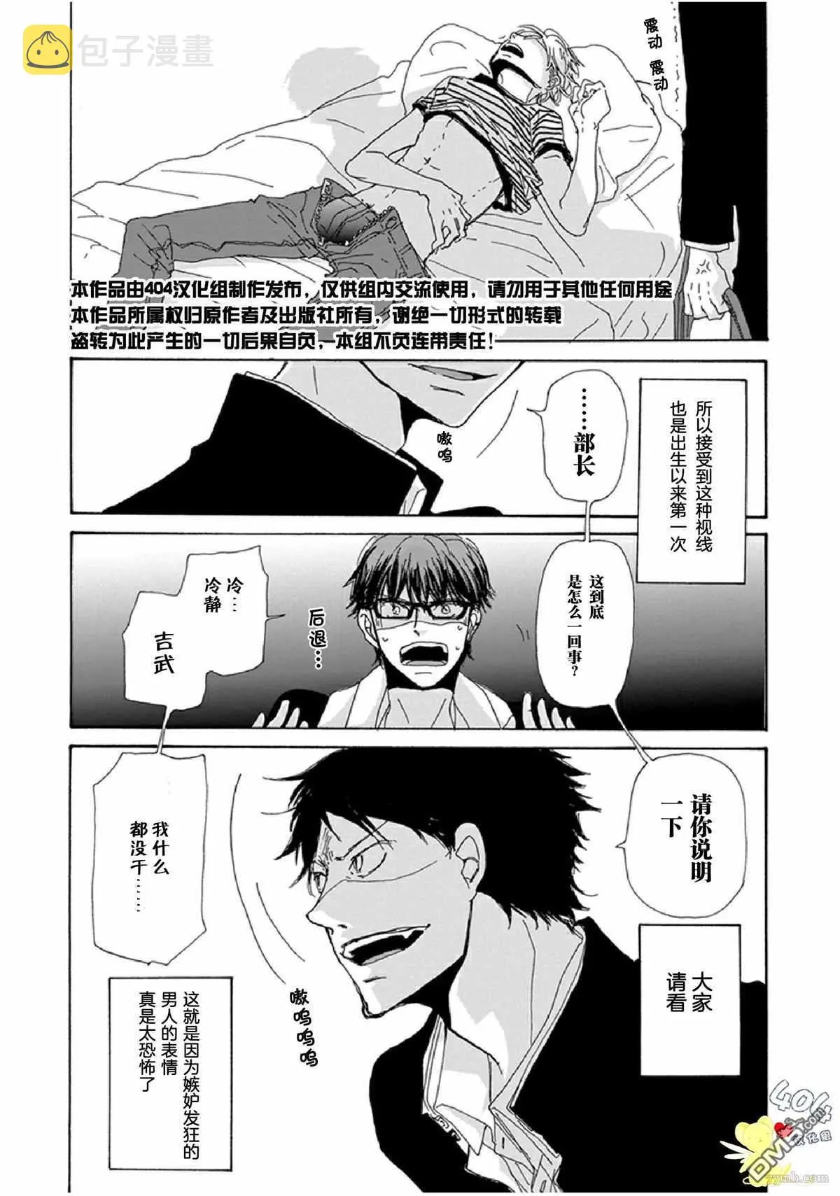 第17话 第2页