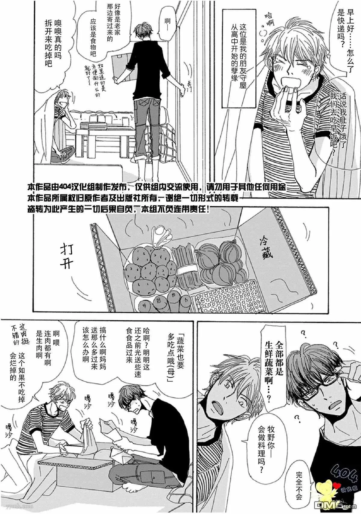 第16话 第2页
