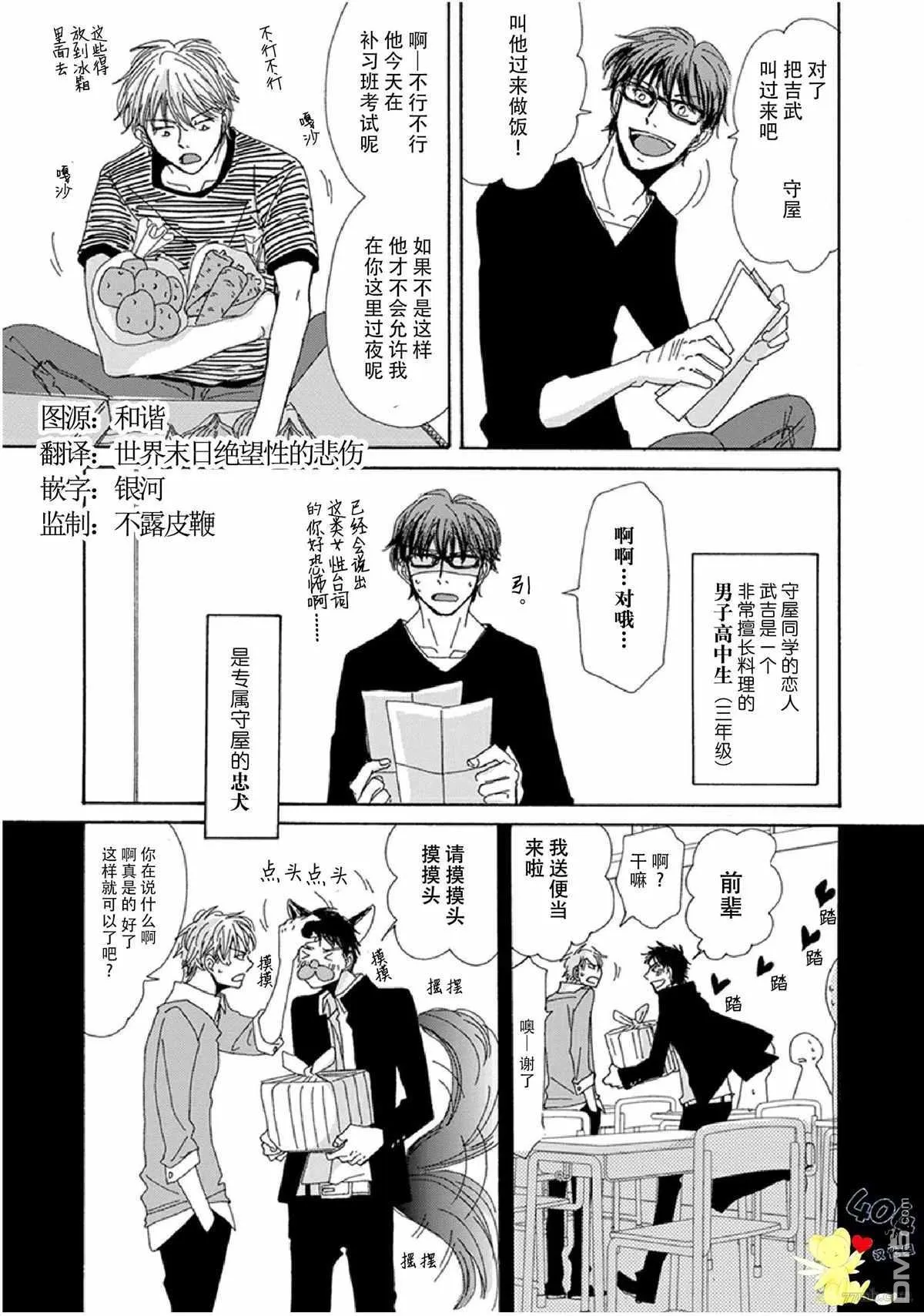 第16话 第3页