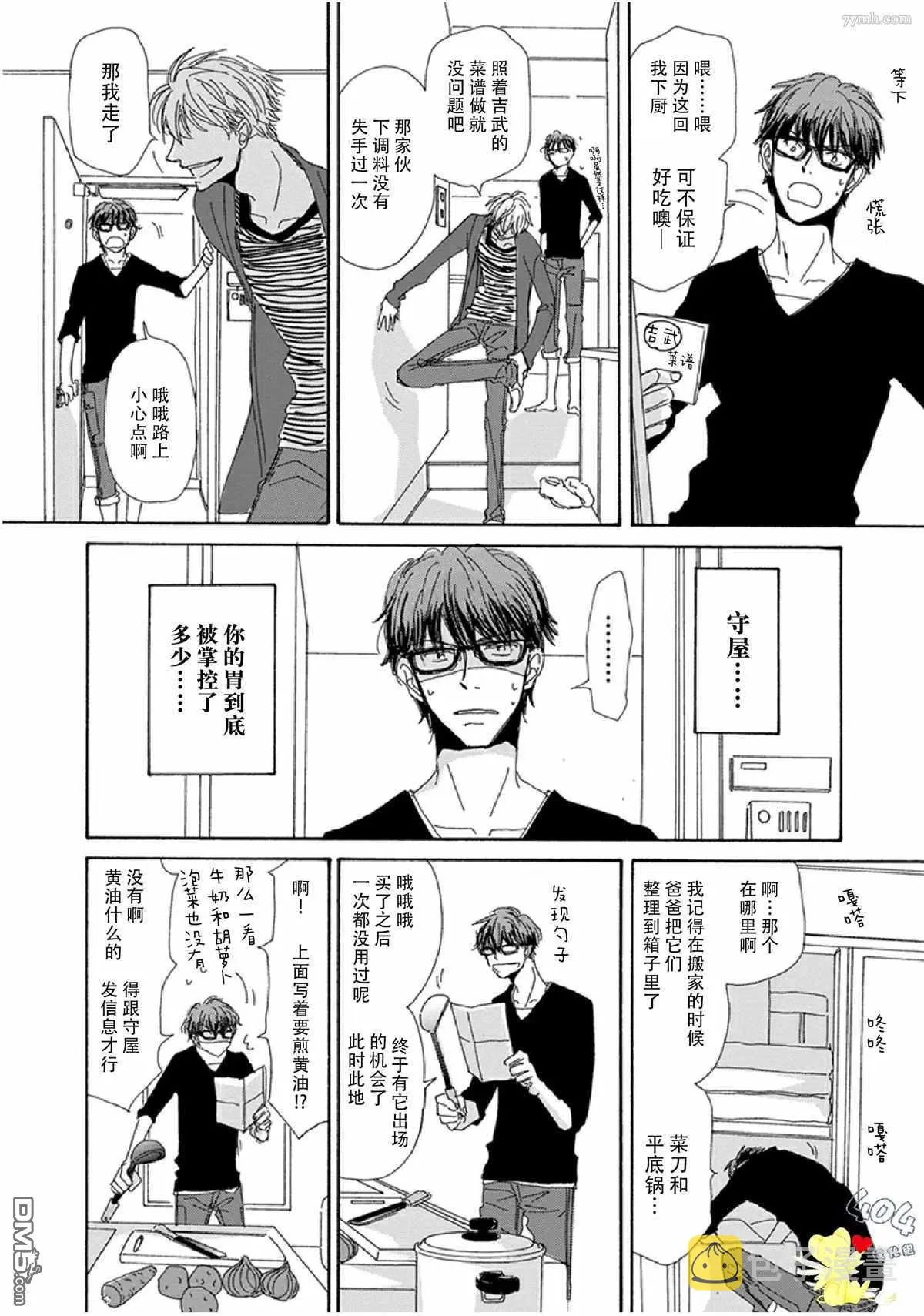 第16话 第6页