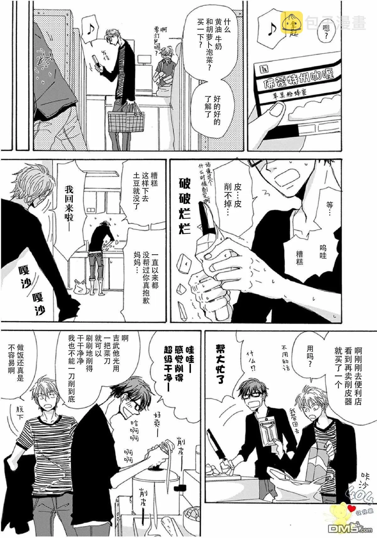 第16话 第7页
