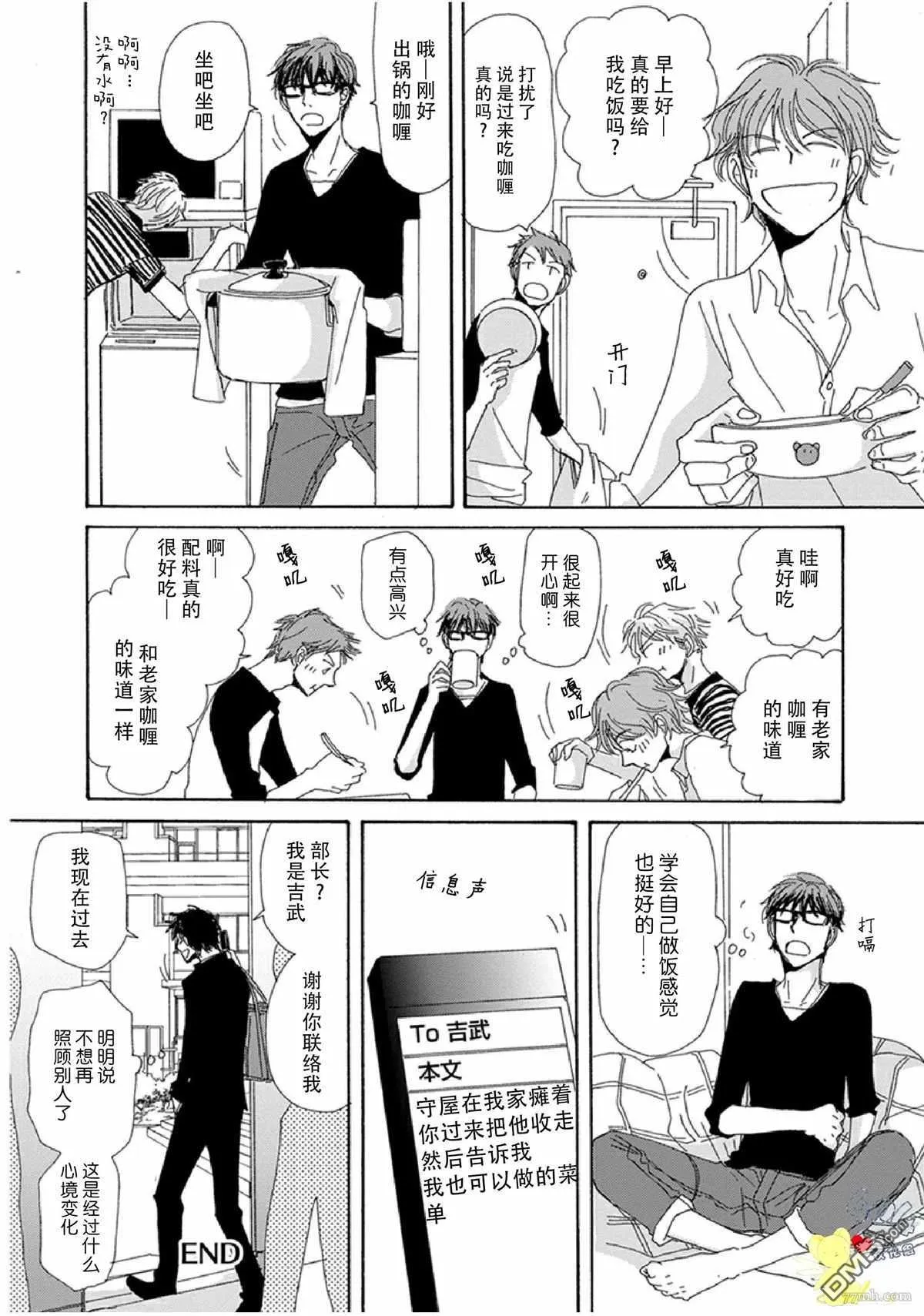 第16话 第12页