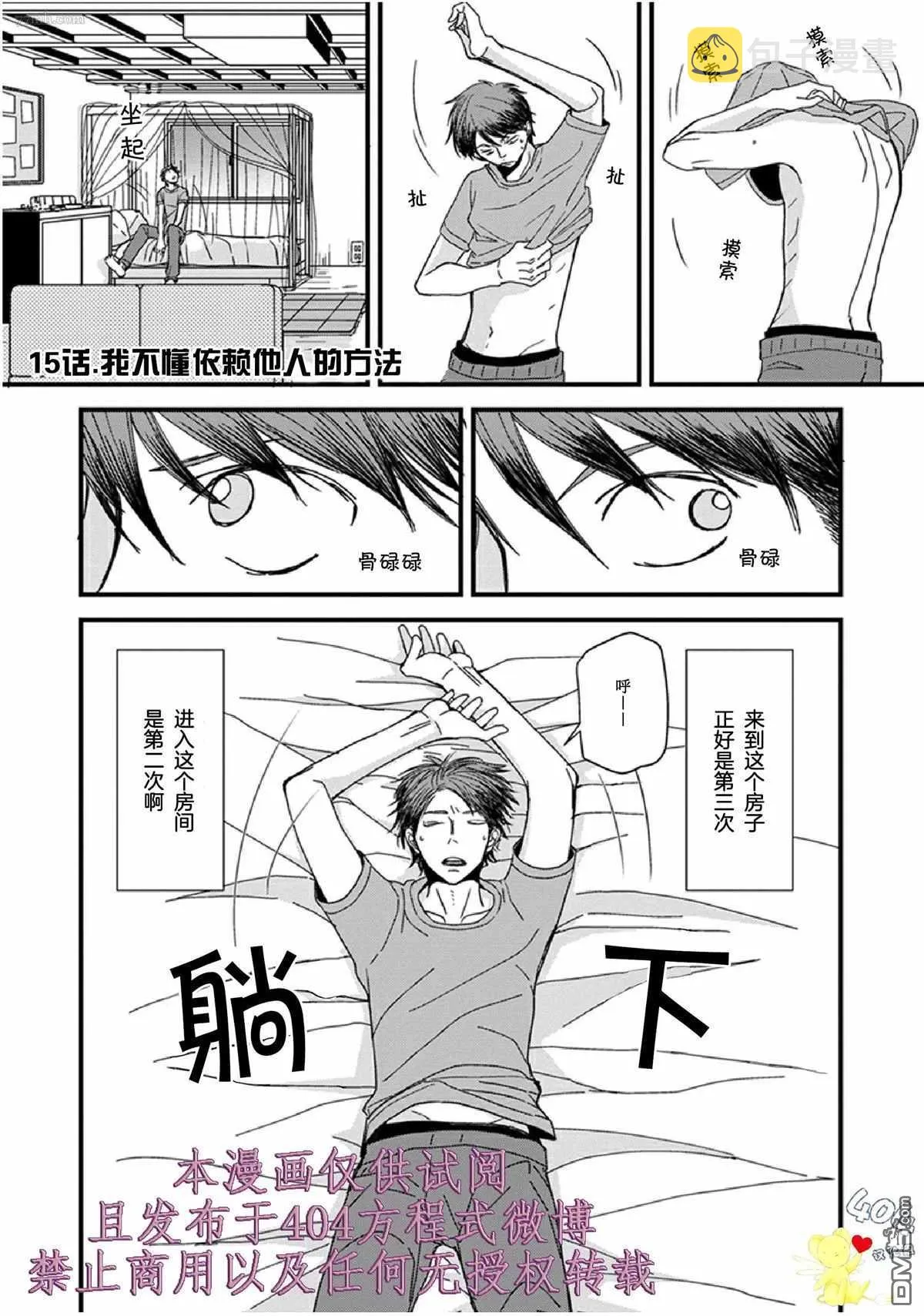 第15话 第1页