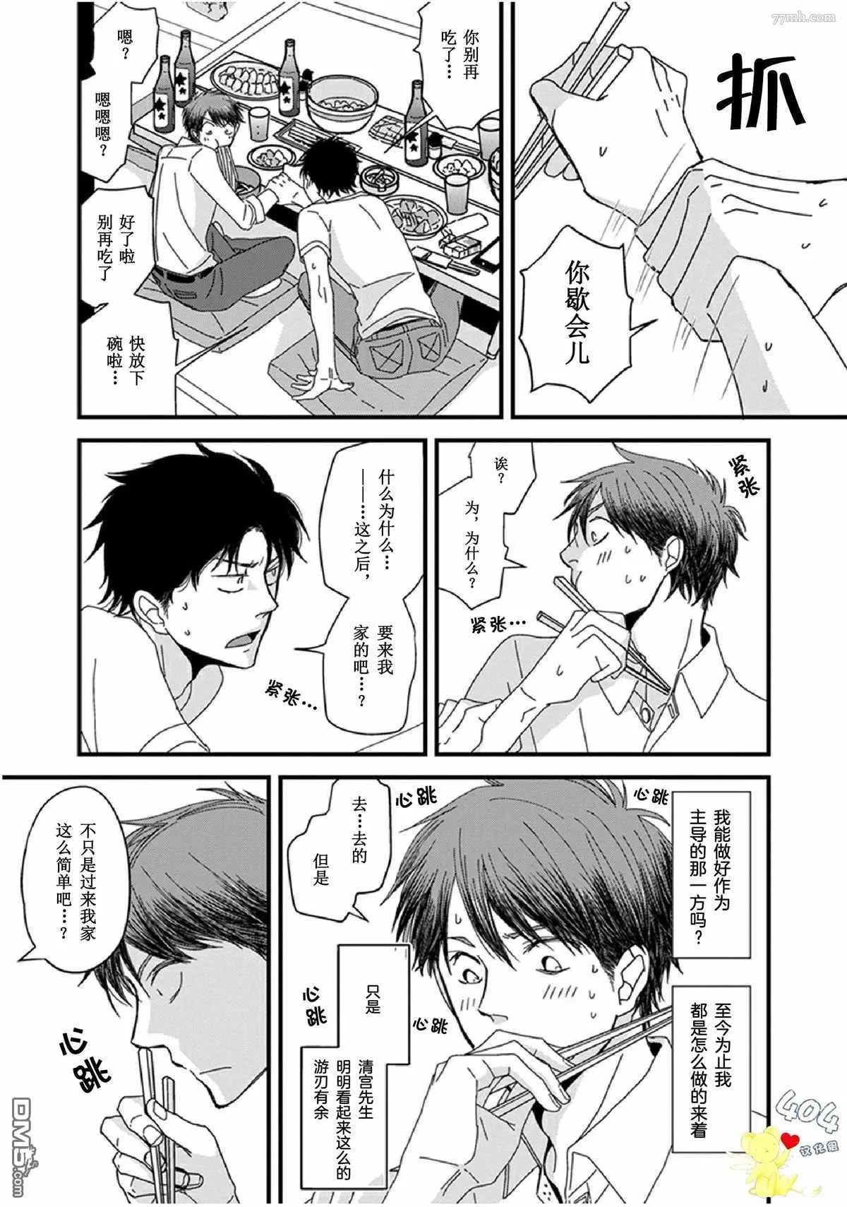 第15话 第6页