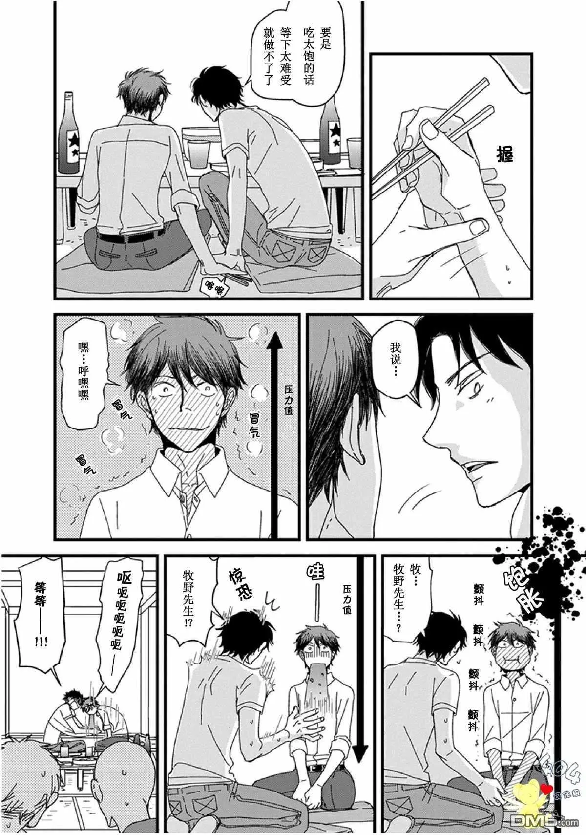 第15话 第7页