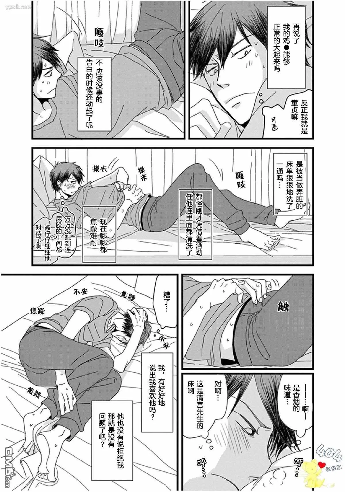 第15话 第9页