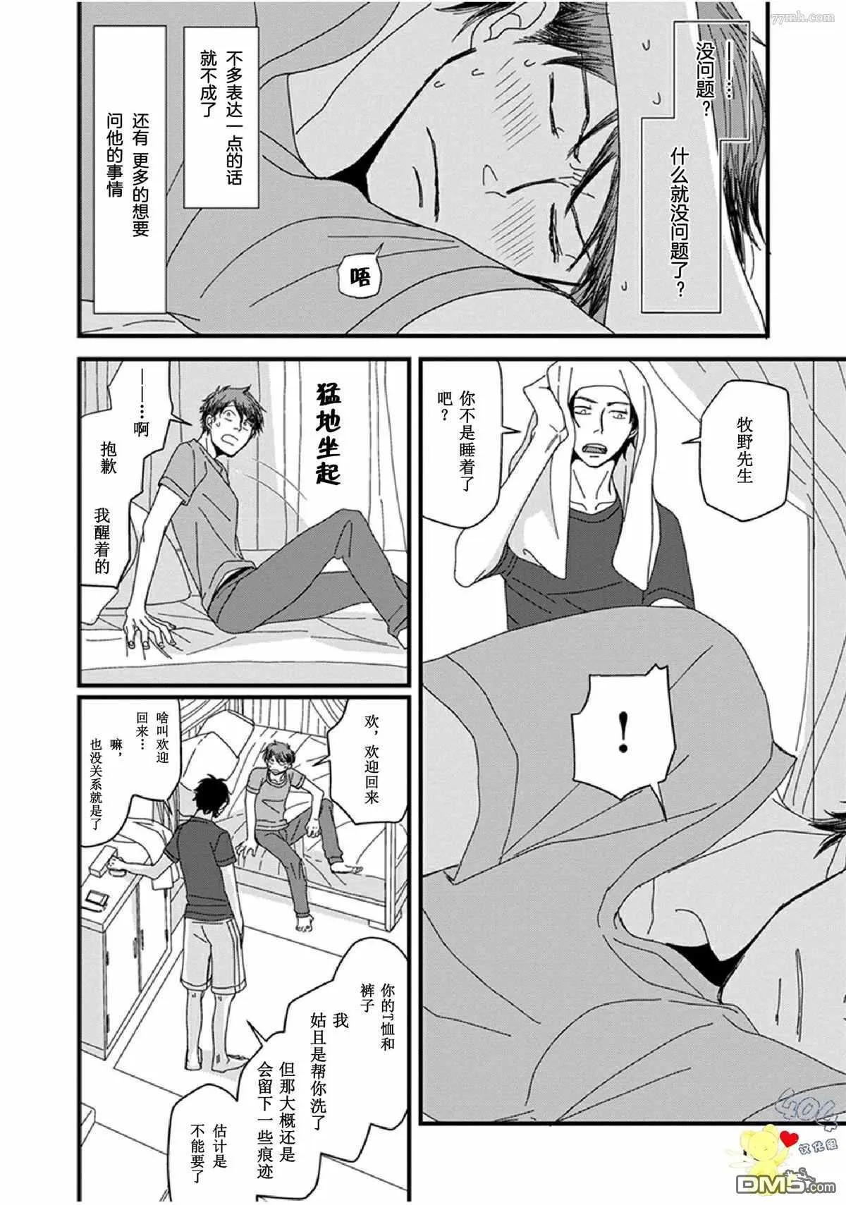 第15话 第10页