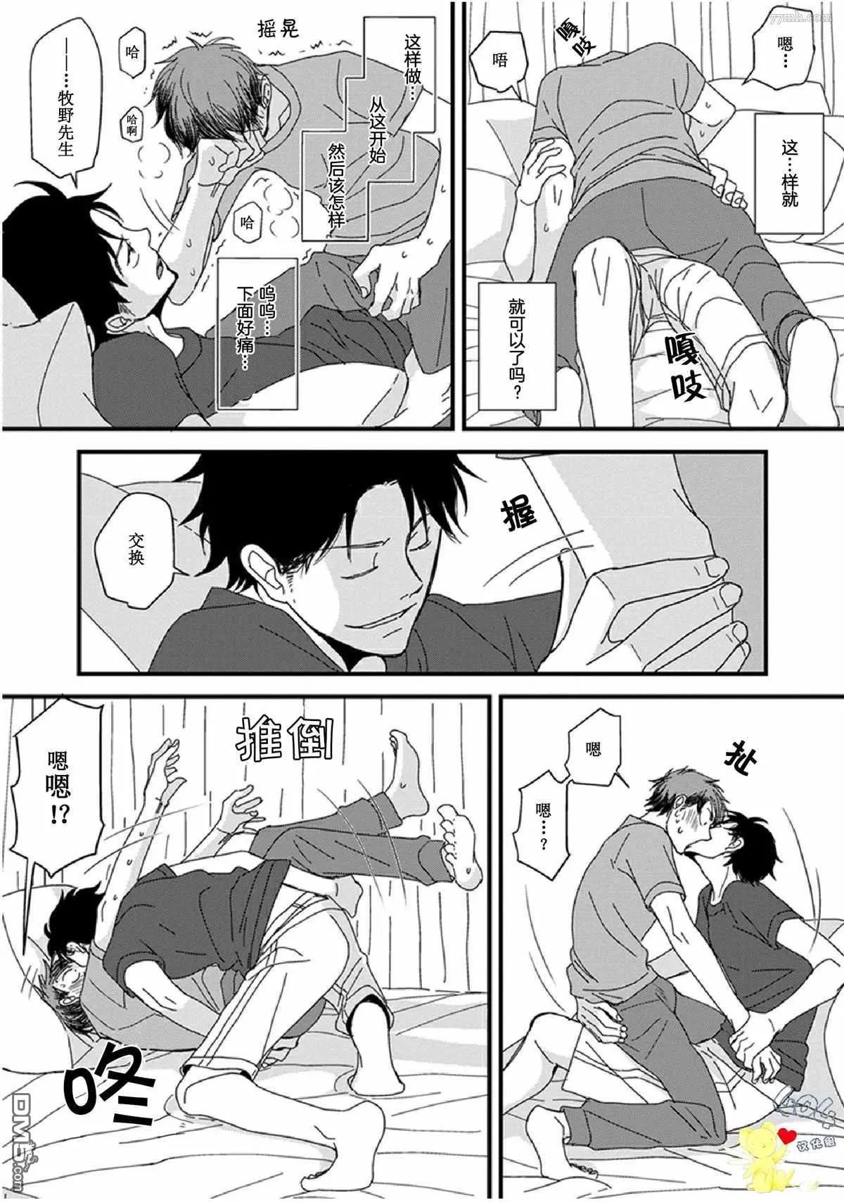 第15话 第15页