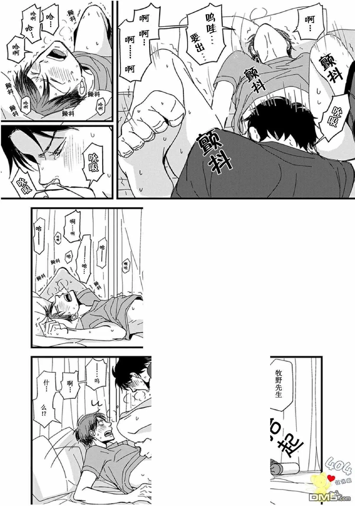 第15话 第20页