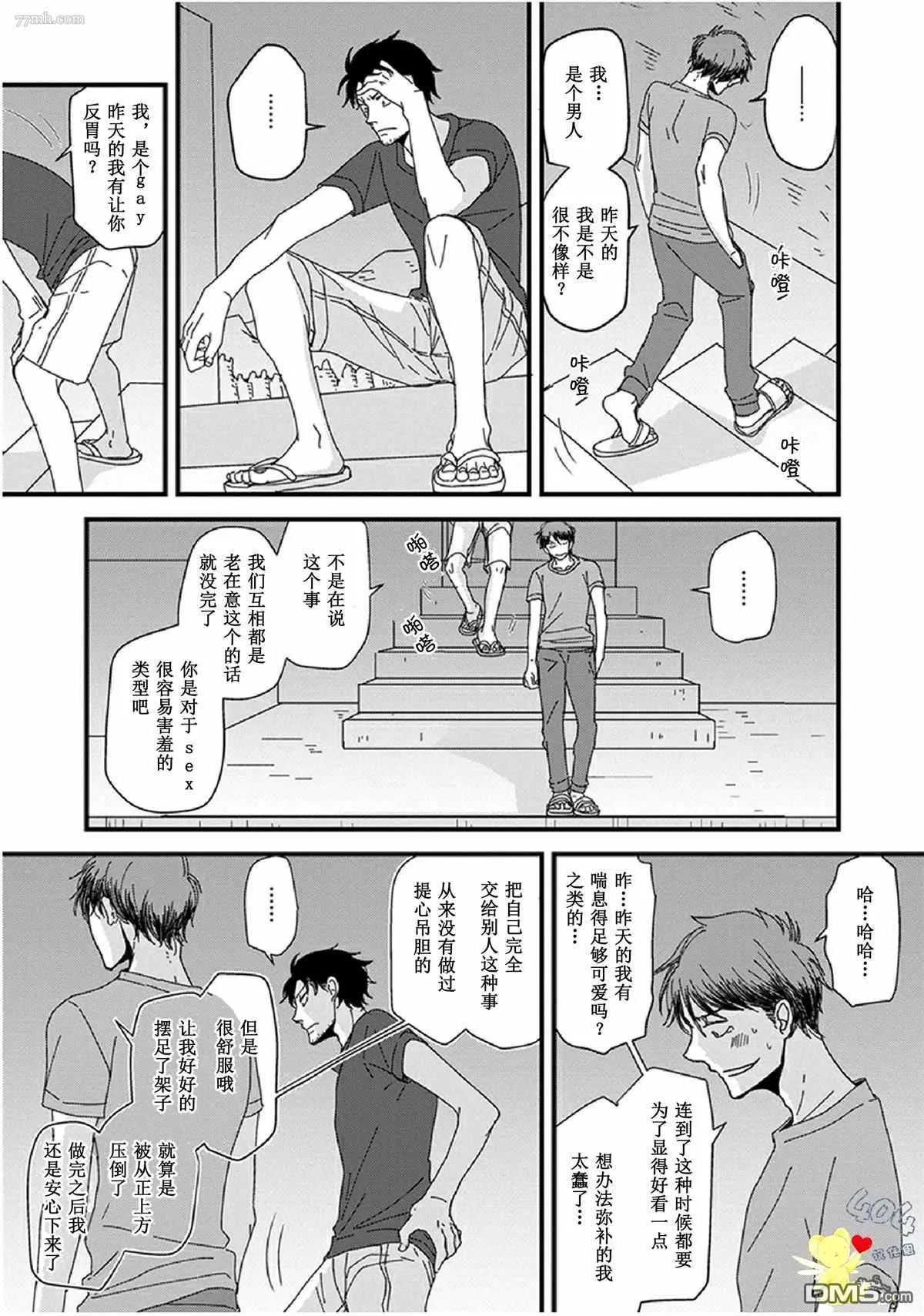 第15话 第25页