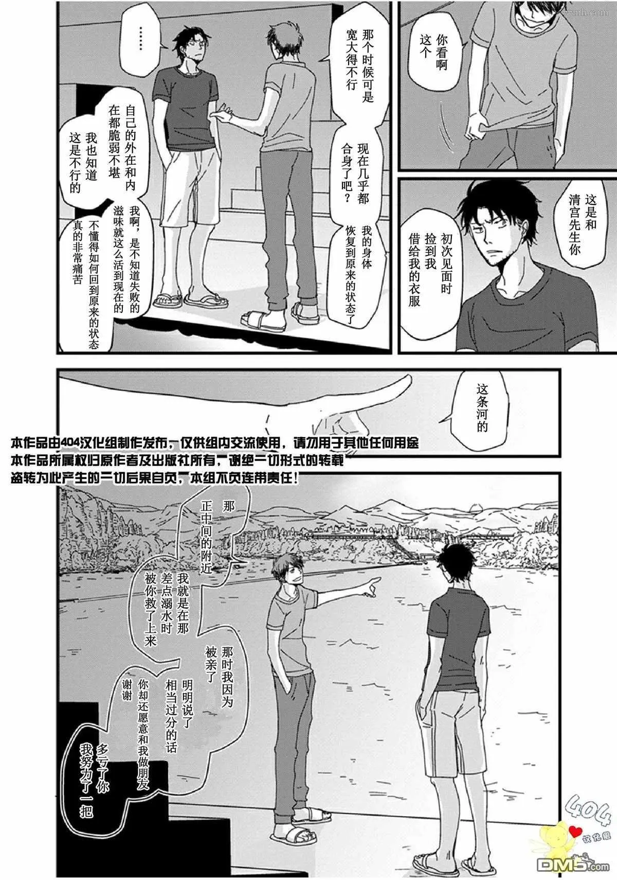 第15话 第26页