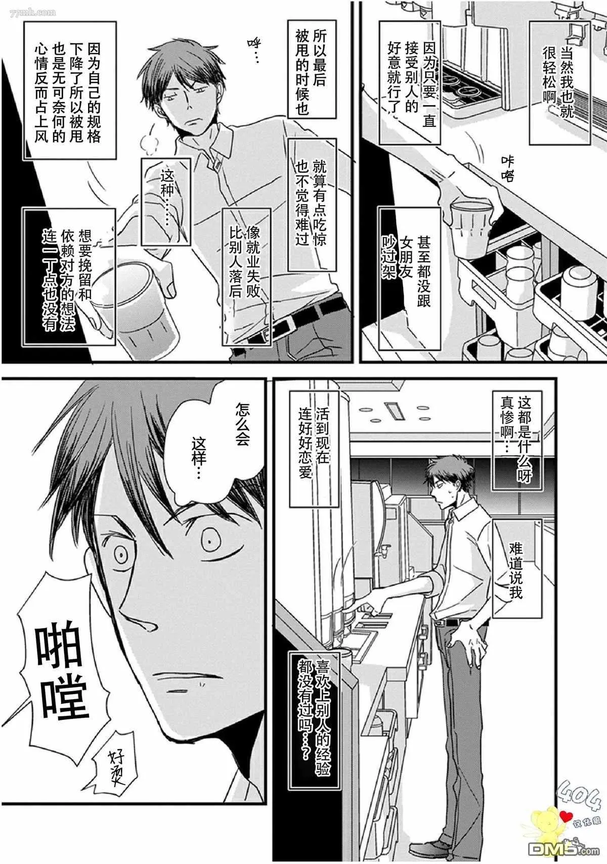 第14话 第7页