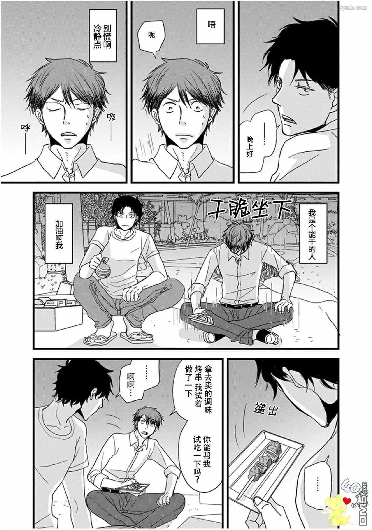 第14话 第13页