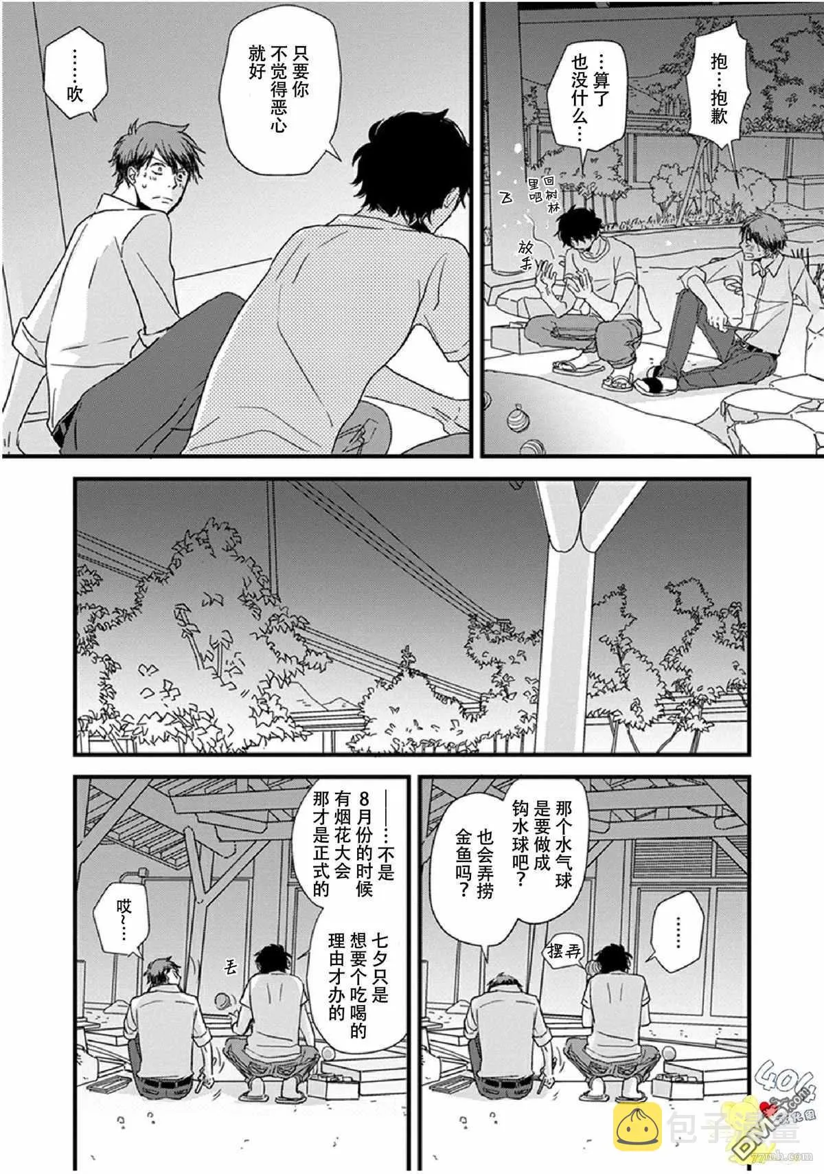 第14话 第17页