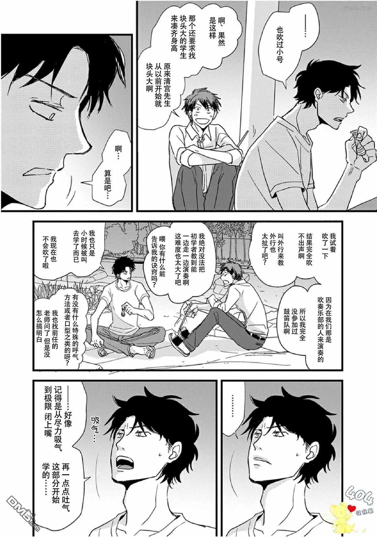 第14话 第18页