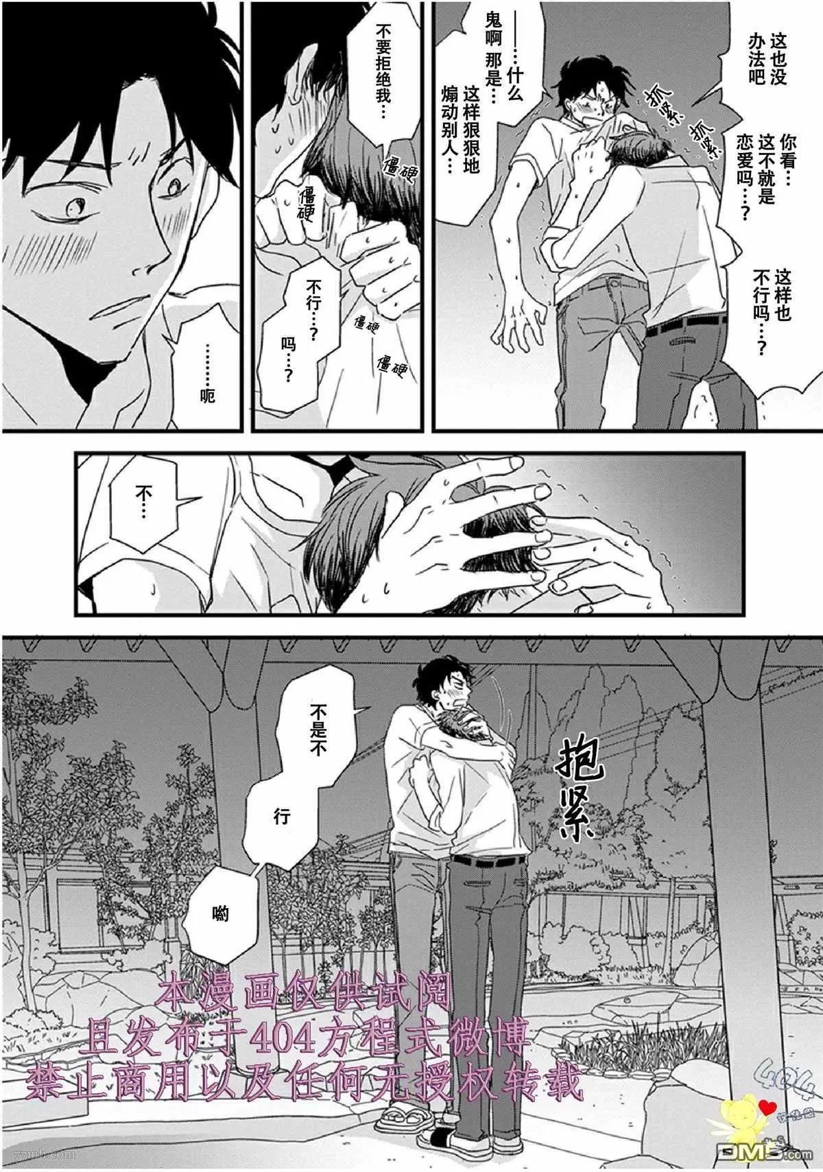 第14话 第29页