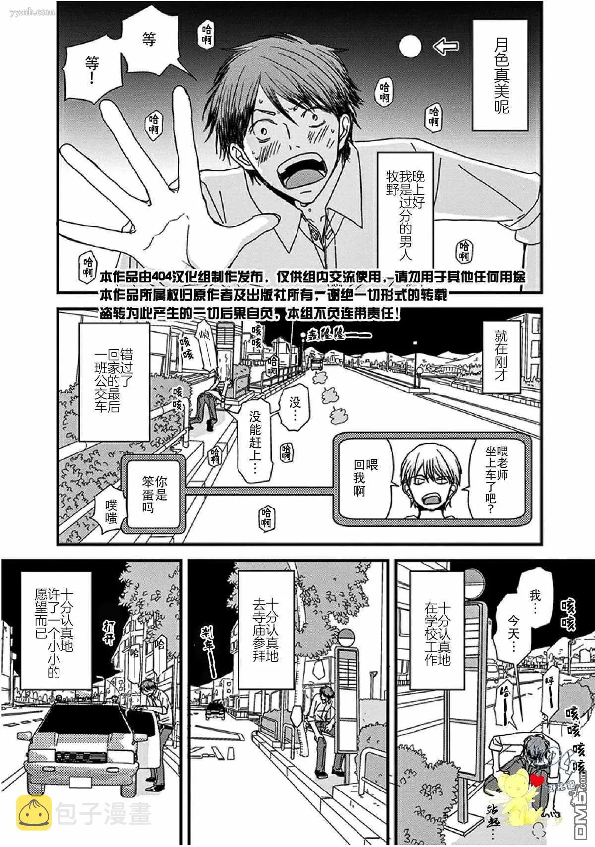 第13话 第2页