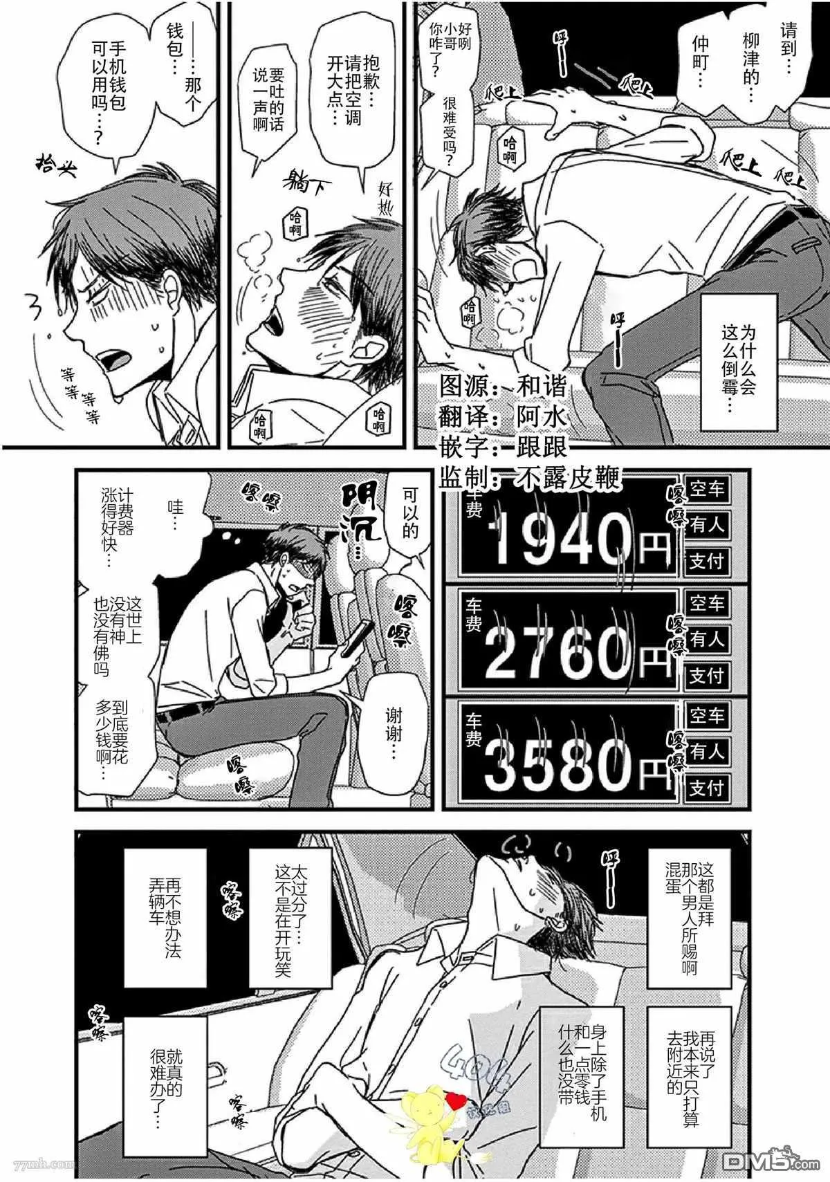 第13话 第3页