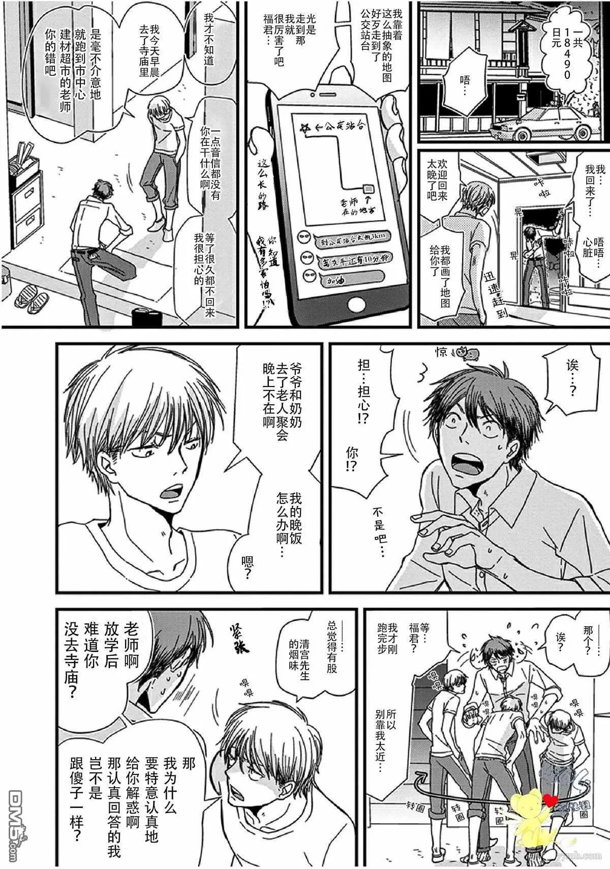第13话 第4页