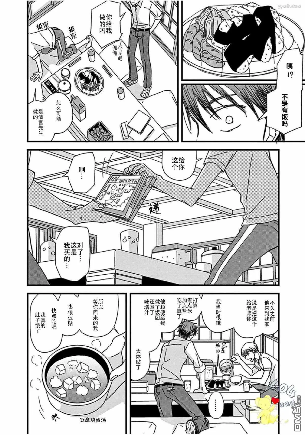 第13话 第6页