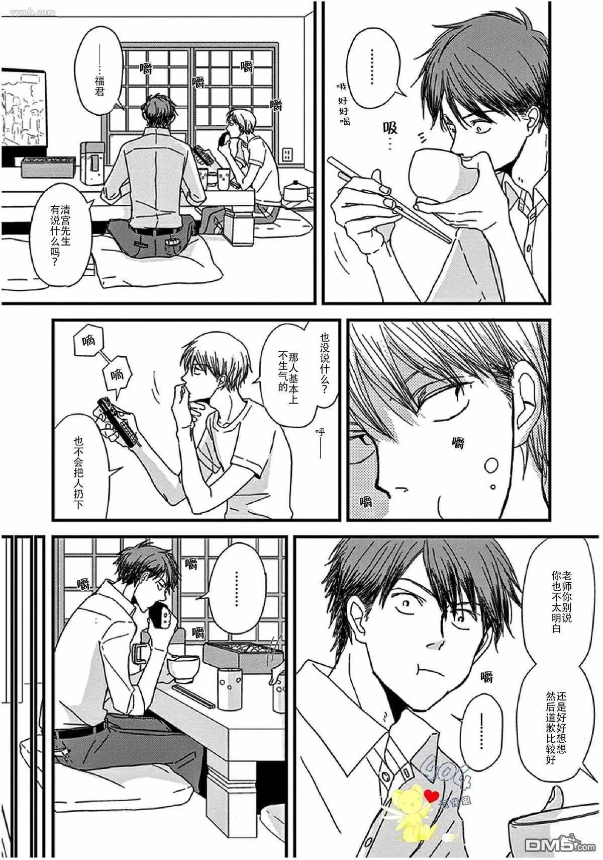 第13话 第7页