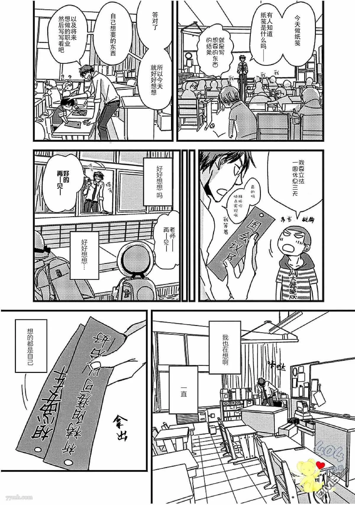 第13话 第8页