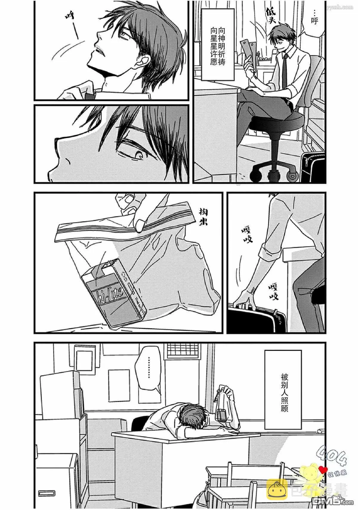 第13话 第9页