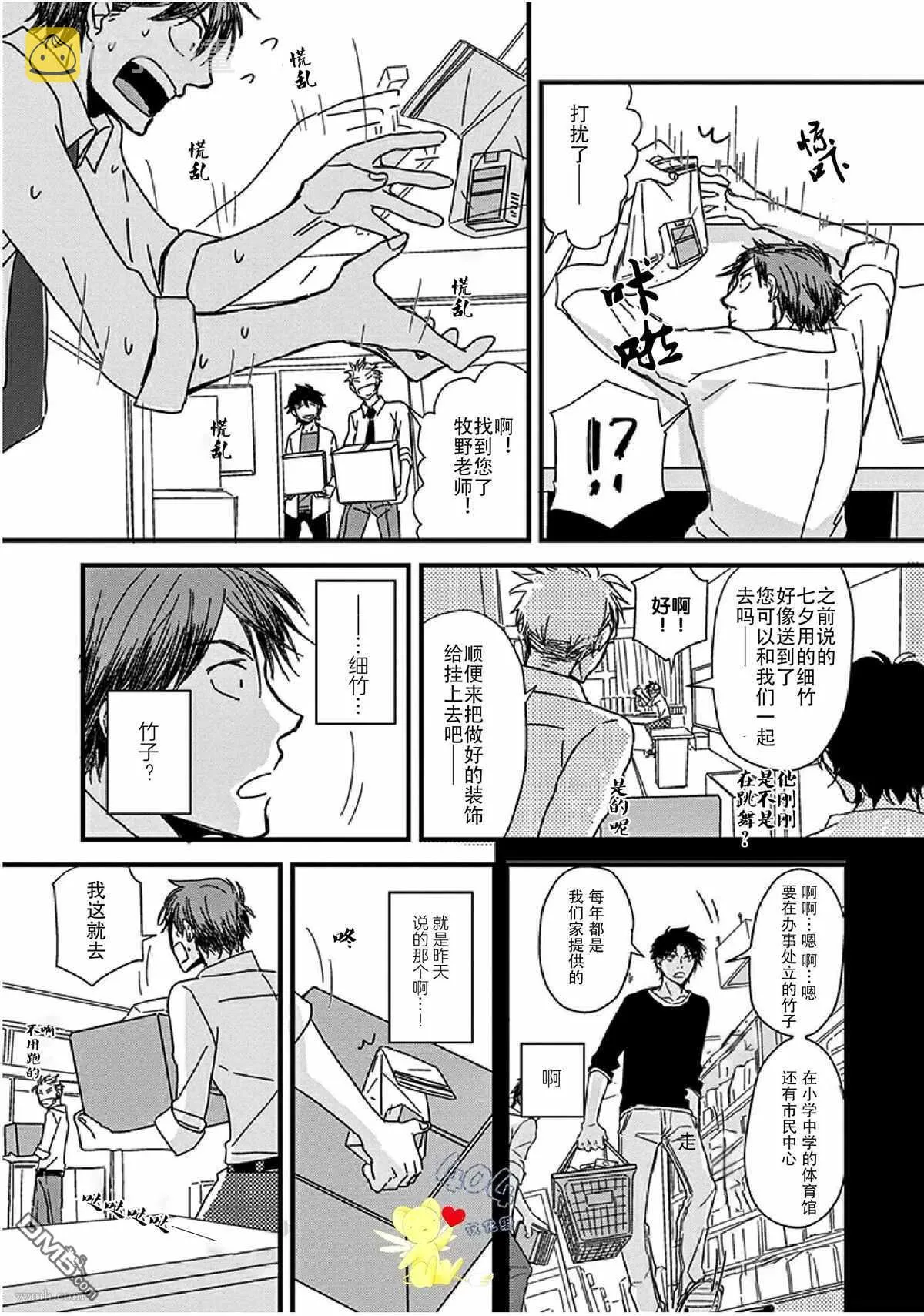 第13话 第10页