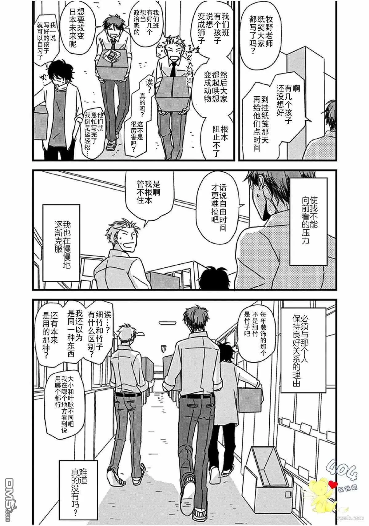 第13话 第11页
