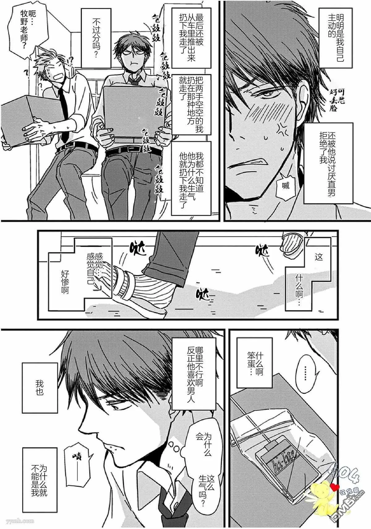 第13话 第13页