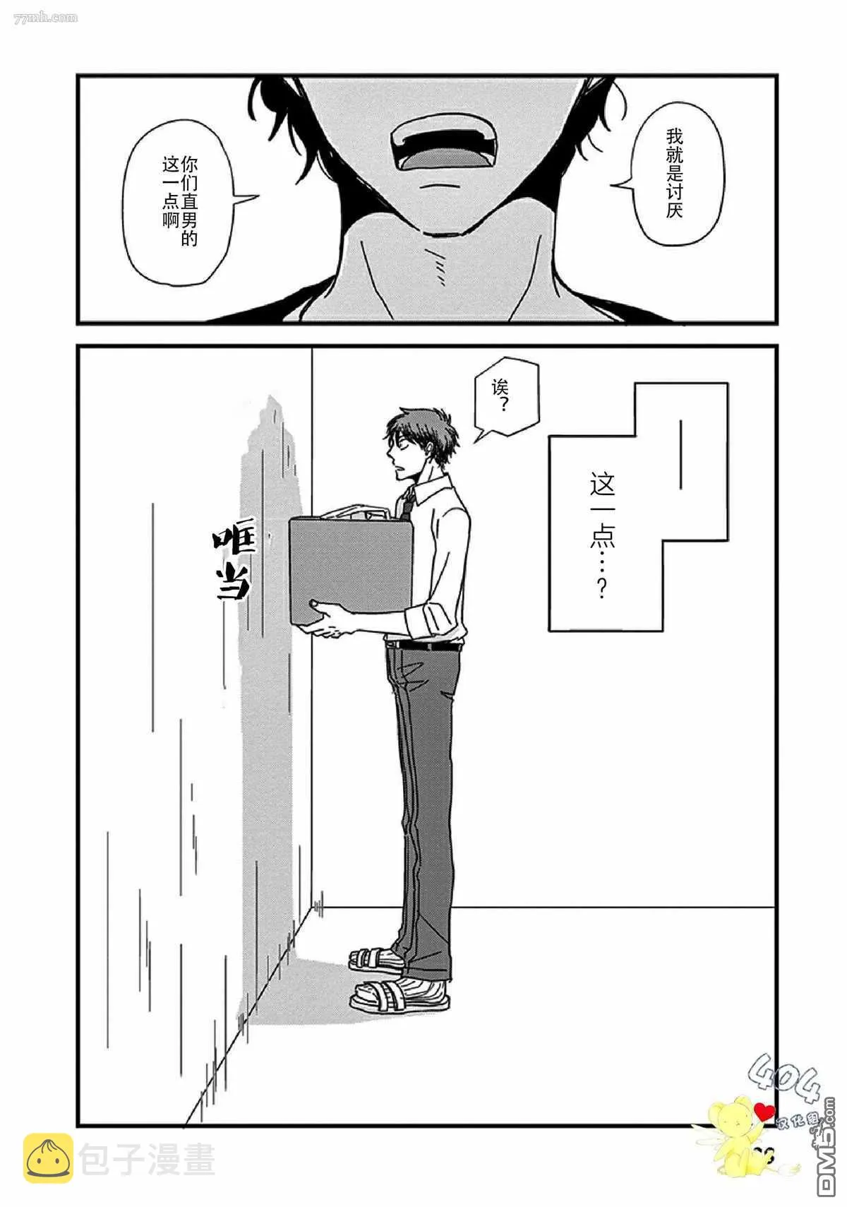 第13话 第14页