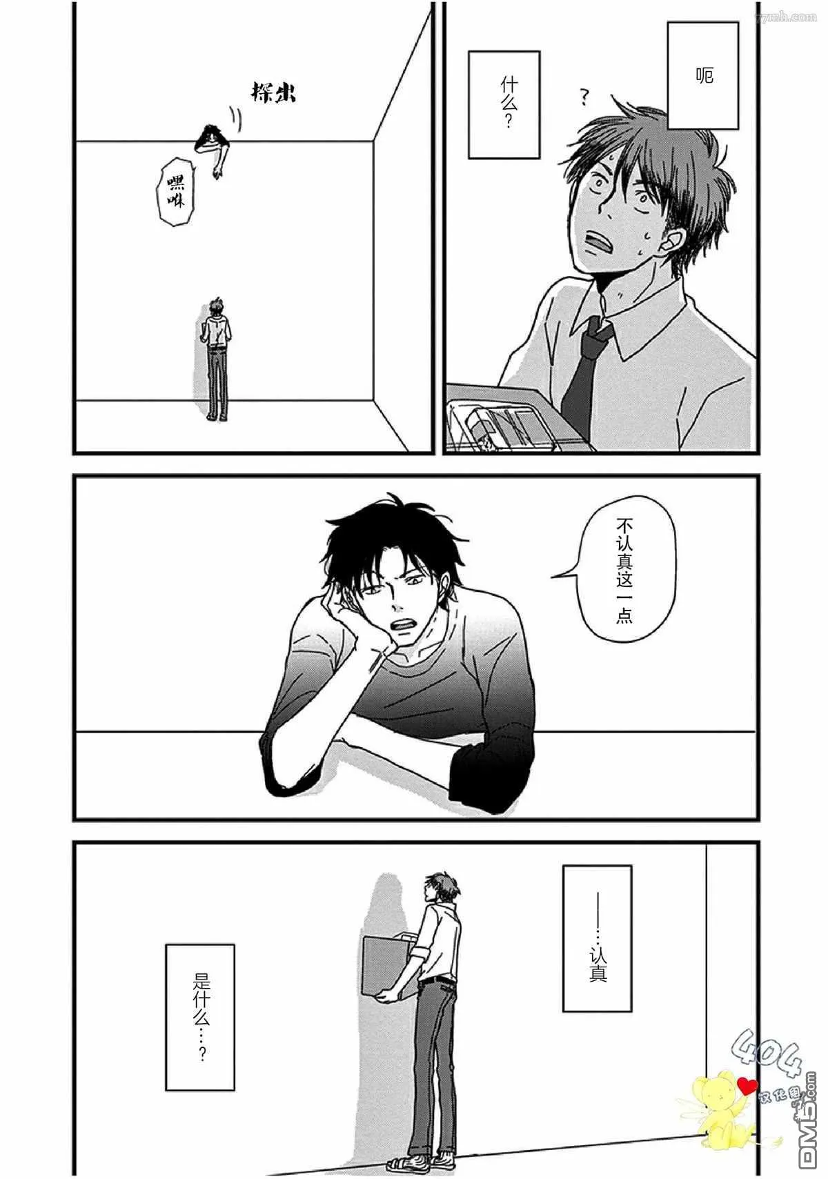 第13话 第15页