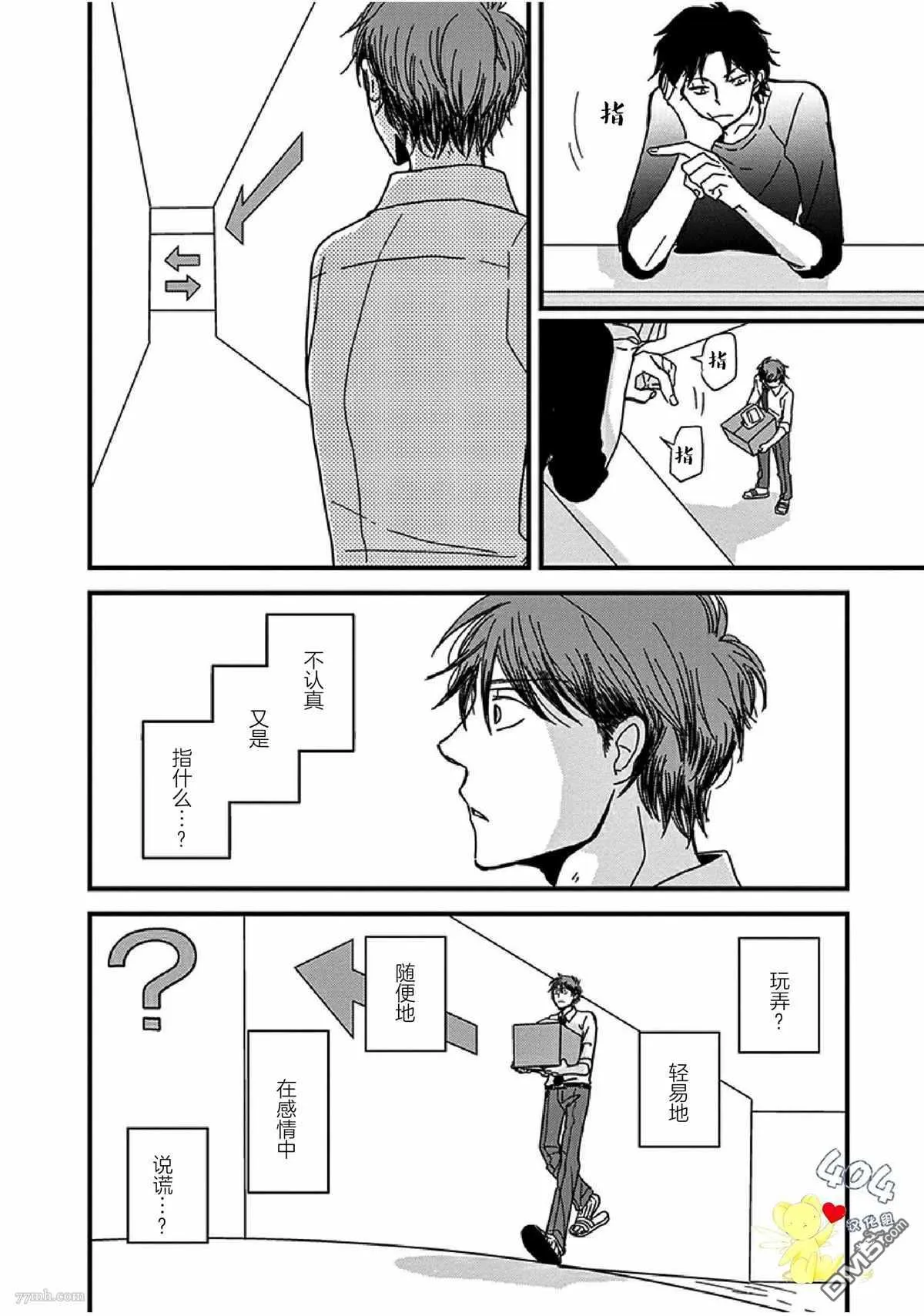 第13话 第16页