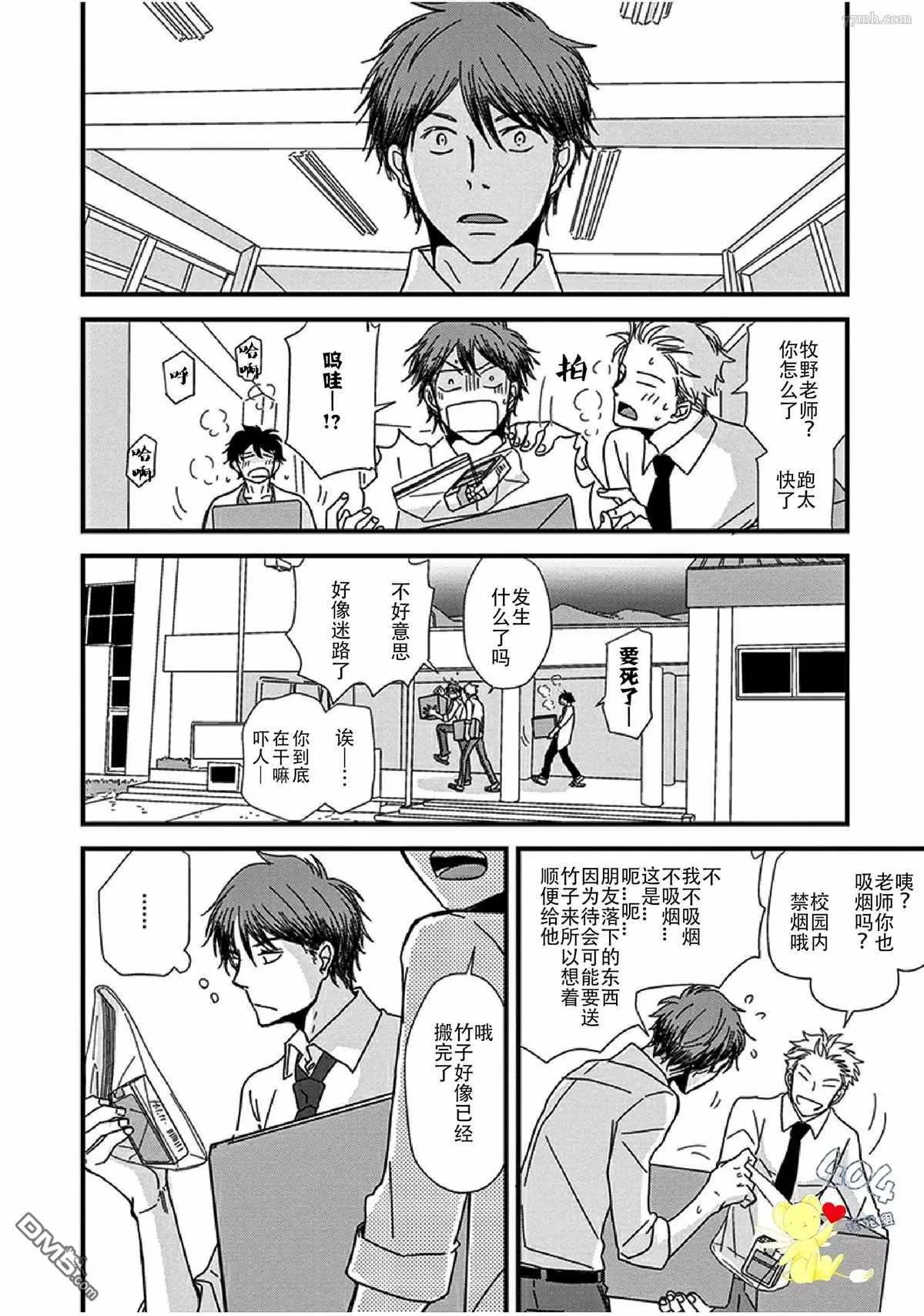 第13话 第20页